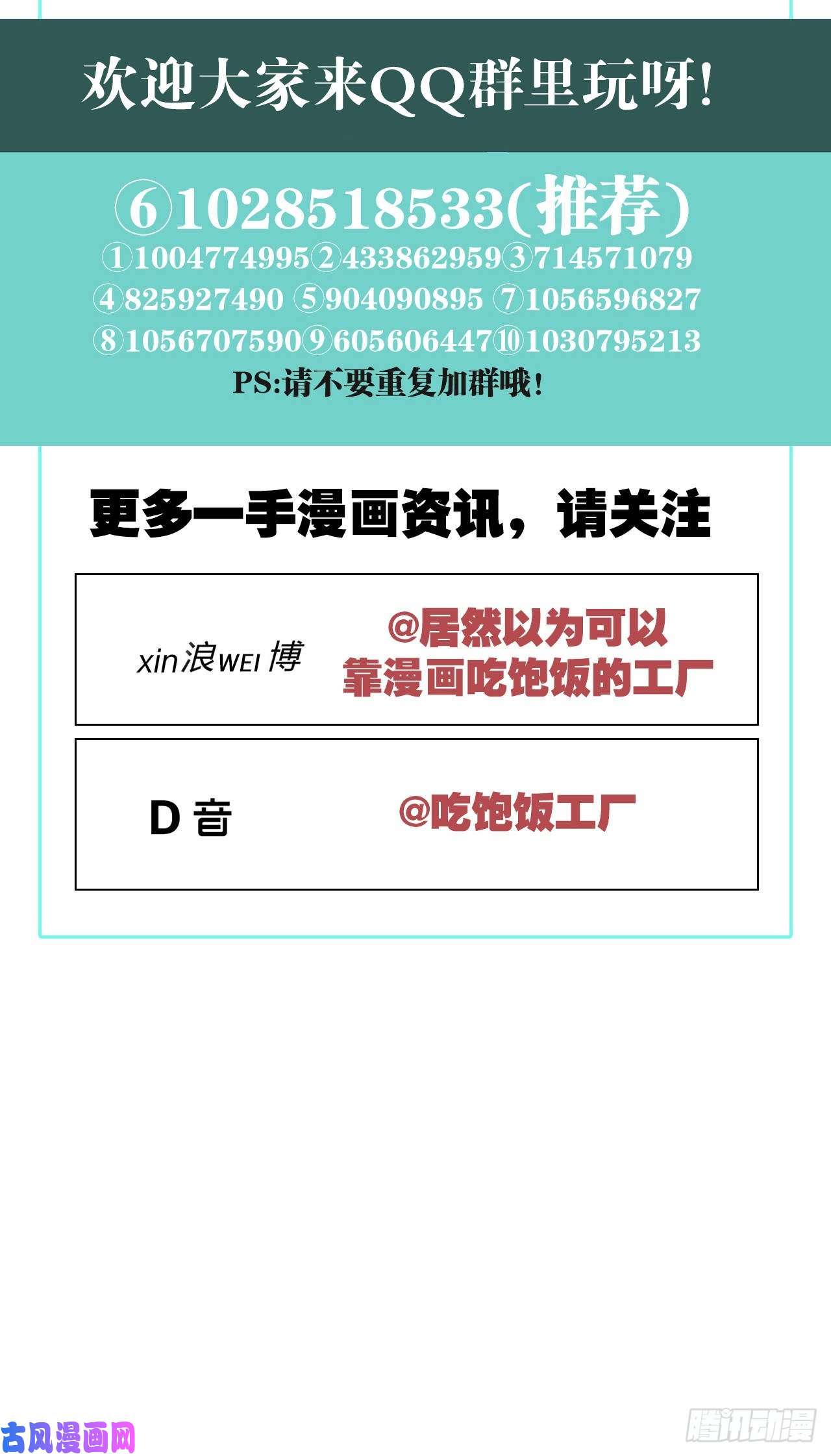 以下犯上为他而来