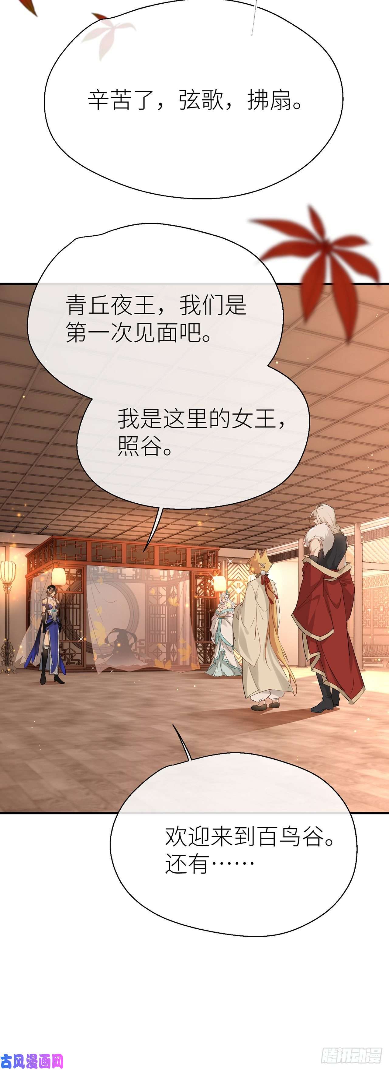 以下犯上为他而来