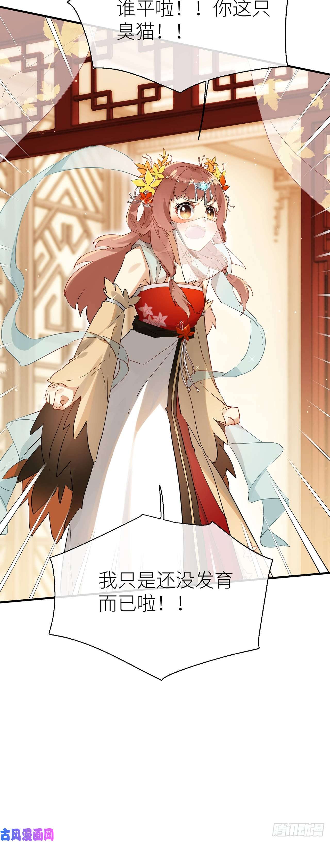 以下犯上为他而来