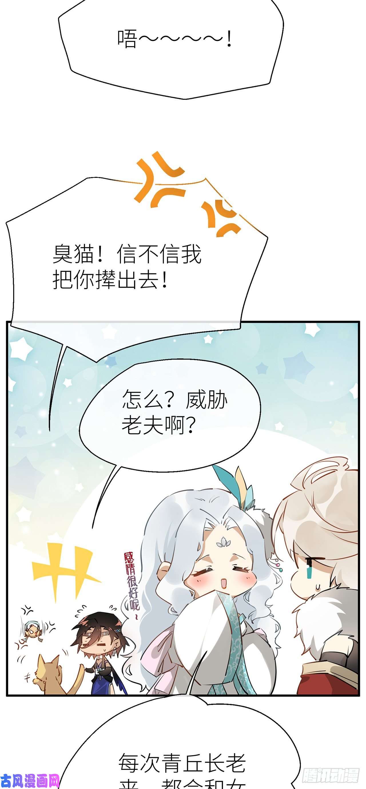 以下犯上为他而来