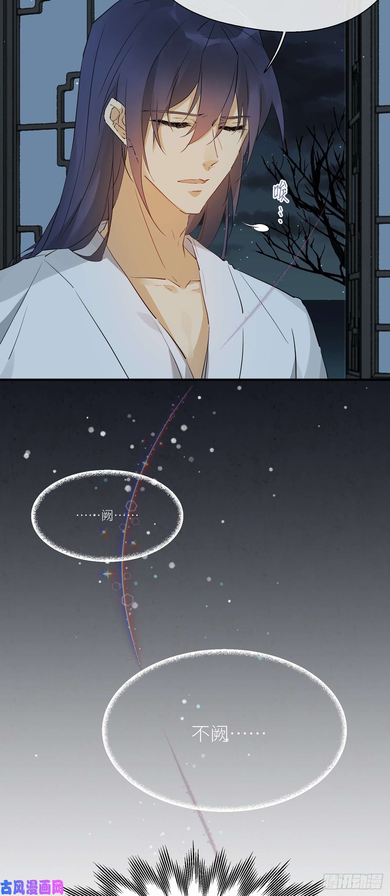 以下犯上镜花水月