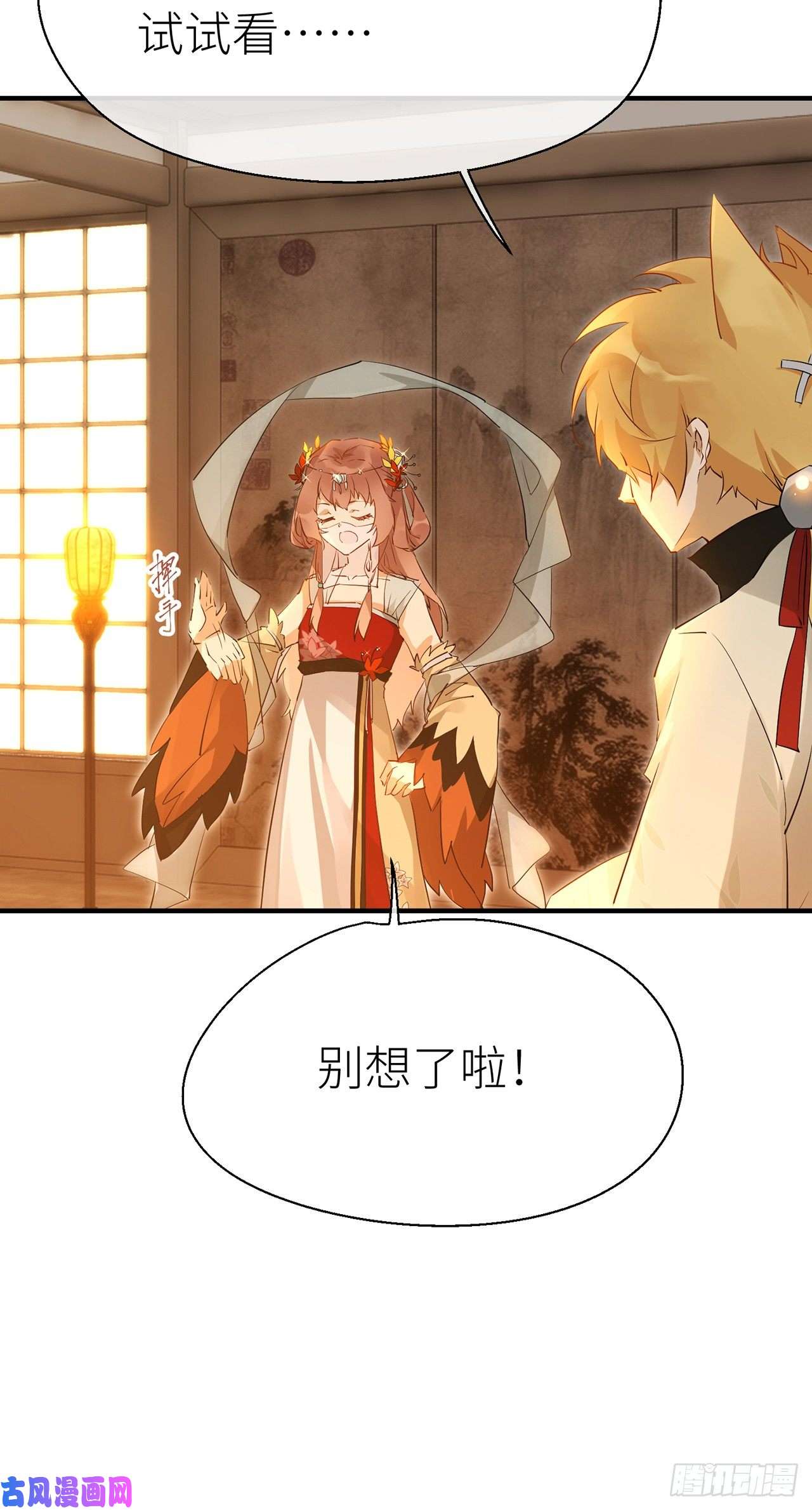 以下犯上镜花水月