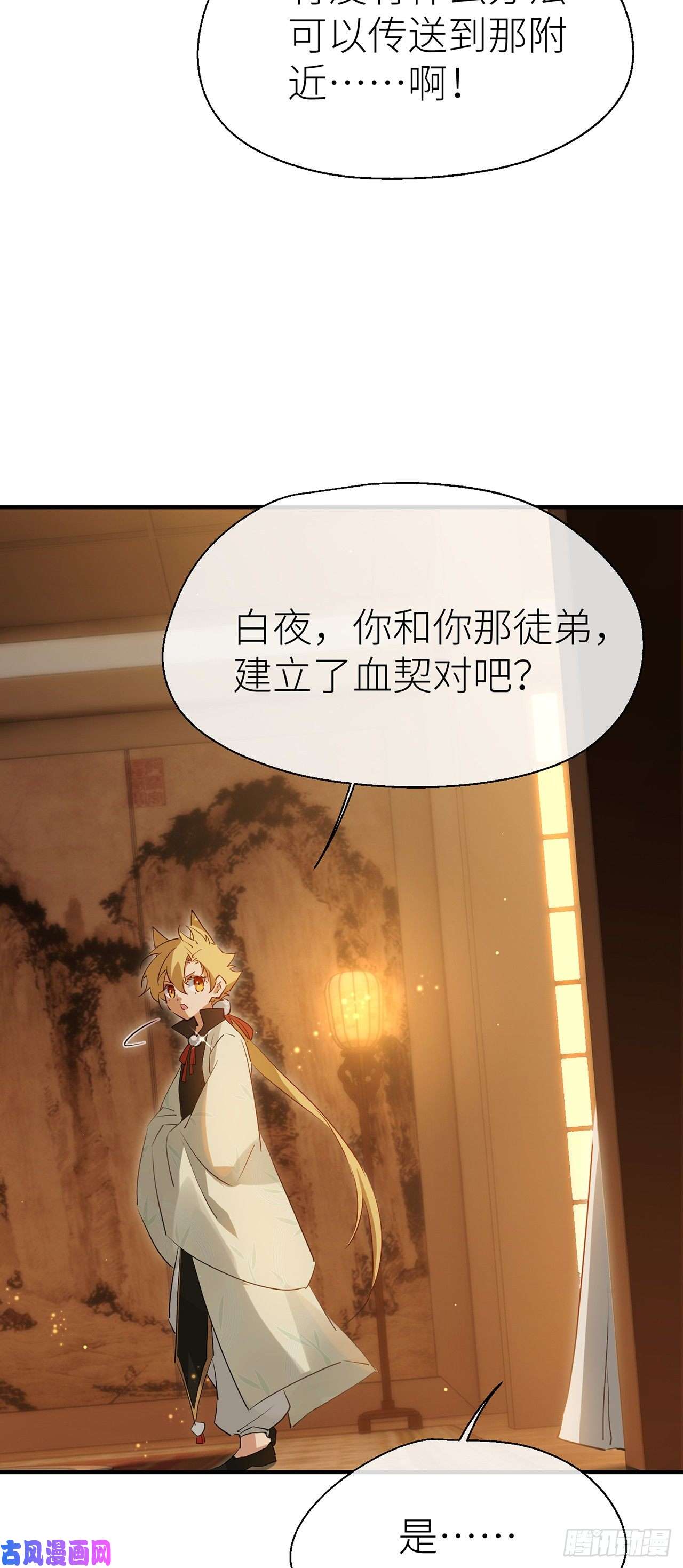 以下犯上镜花水月