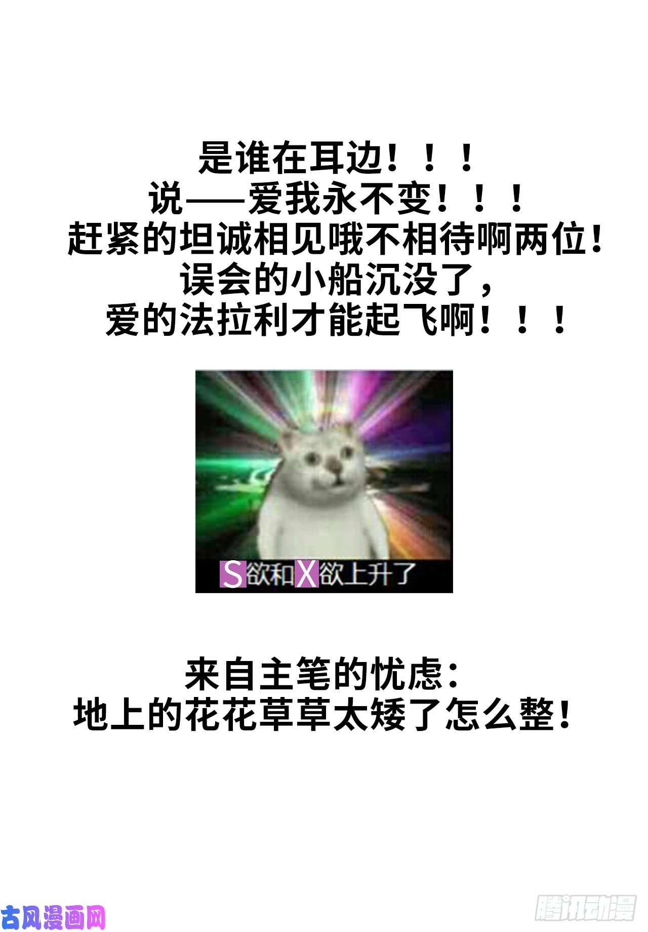 以下犯上初遇之地