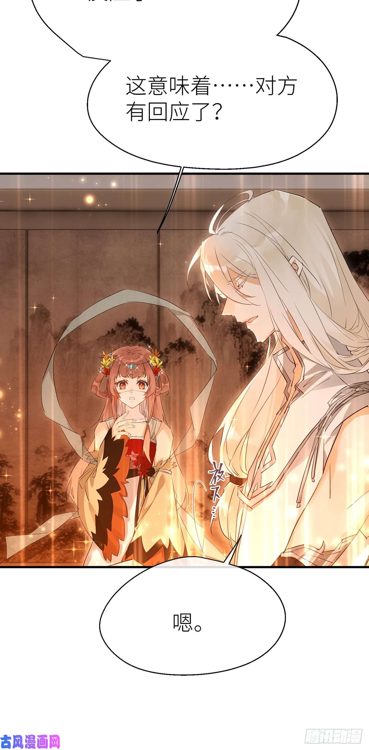 以下犯上初遇之地