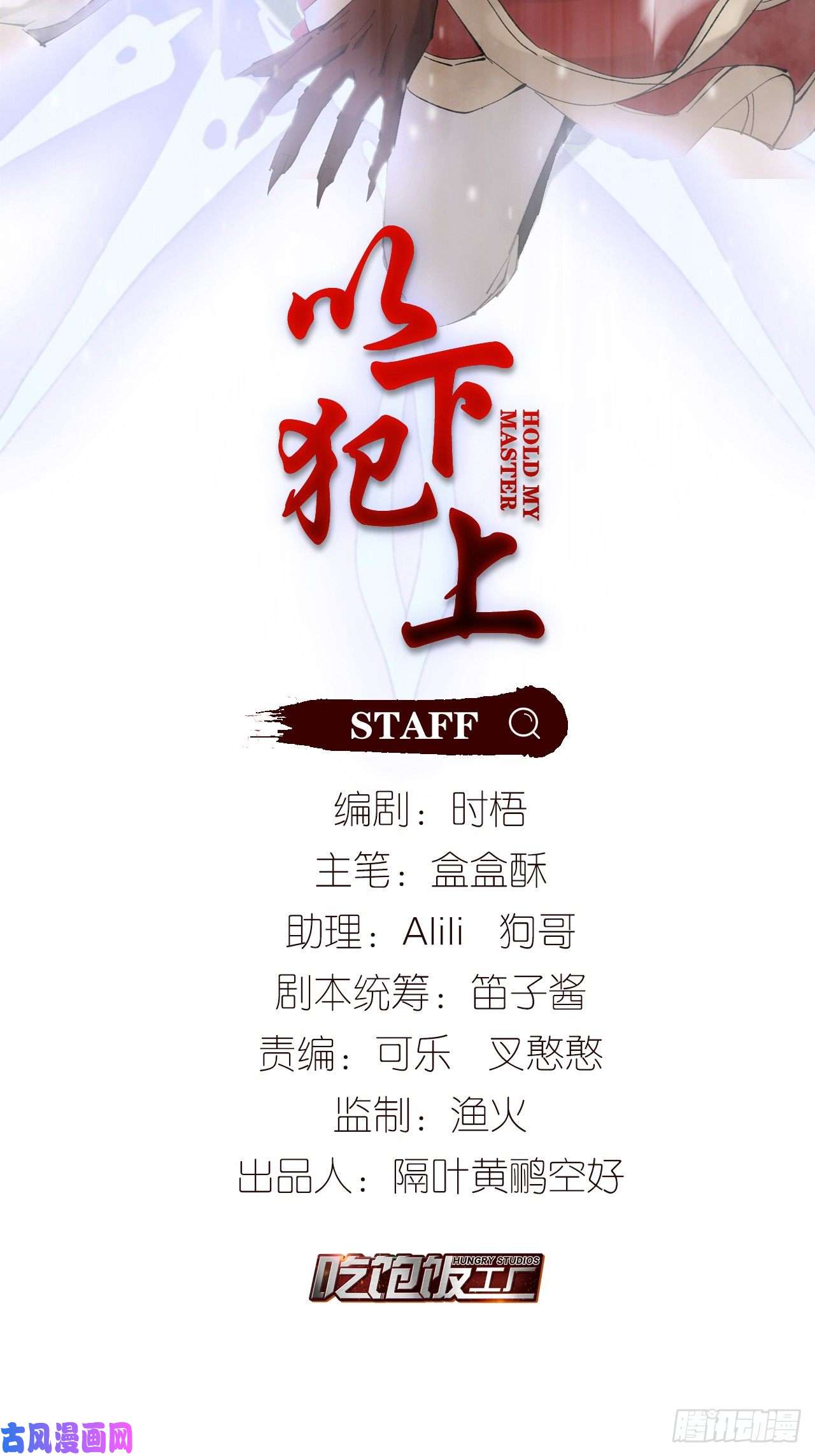 以下犯上CBF幼儿园·青丘班（一）