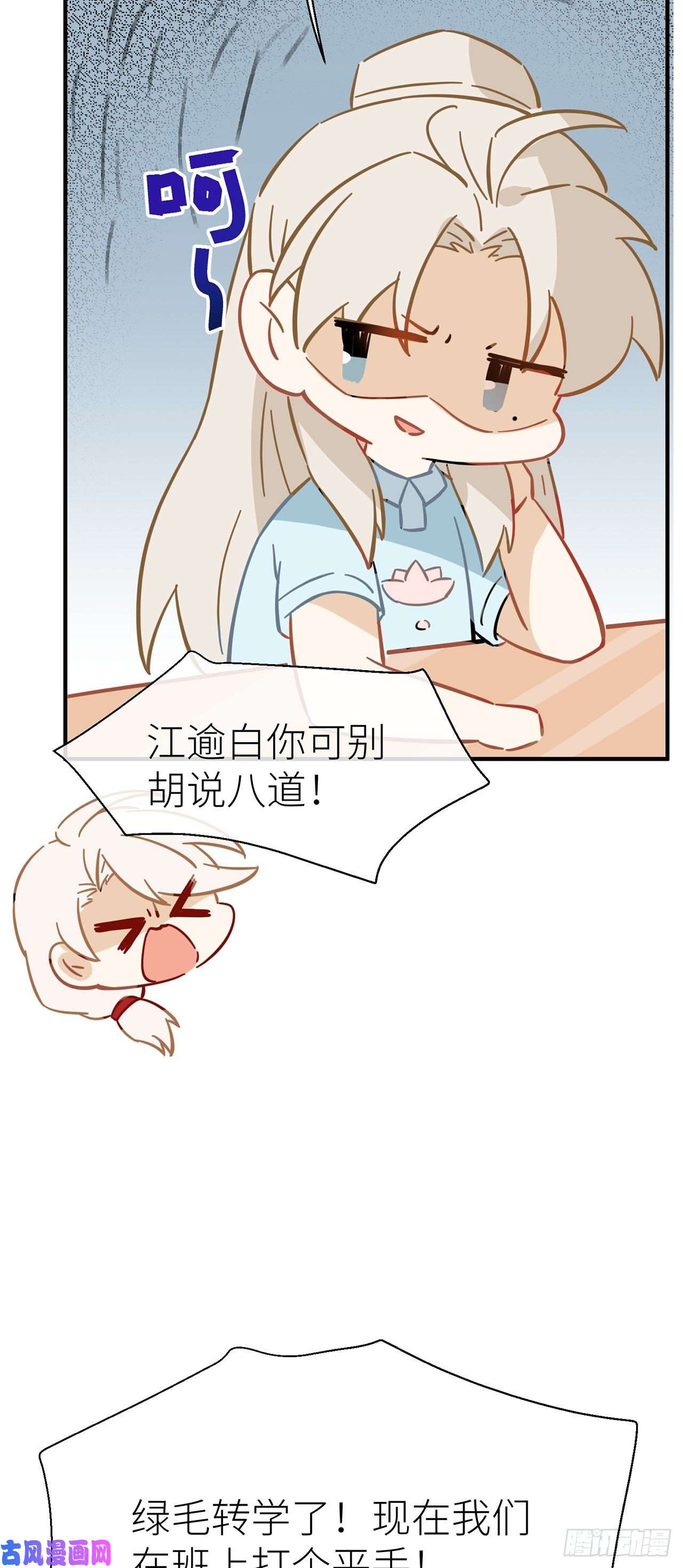 以下犯上CBF幼儿园·青丘班（一）