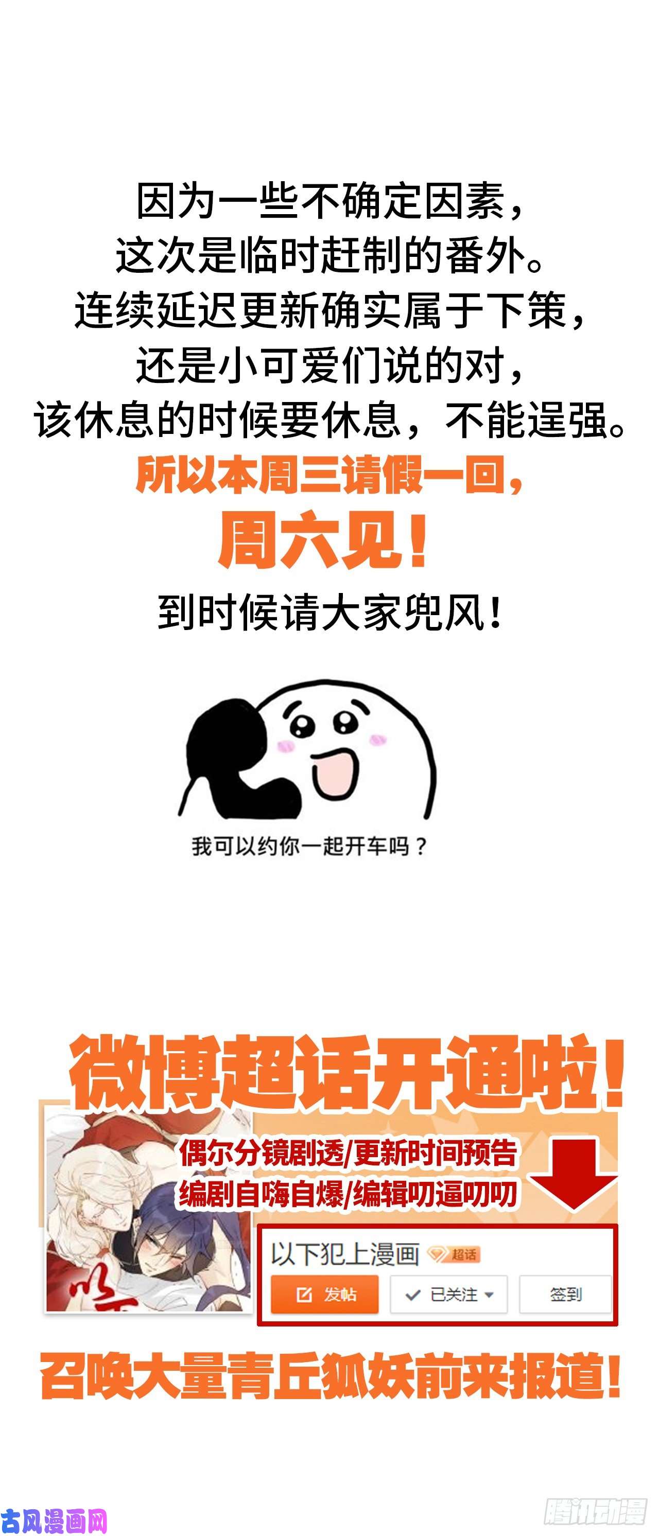 以下犯上CBF幼儿园·青丘班（一）