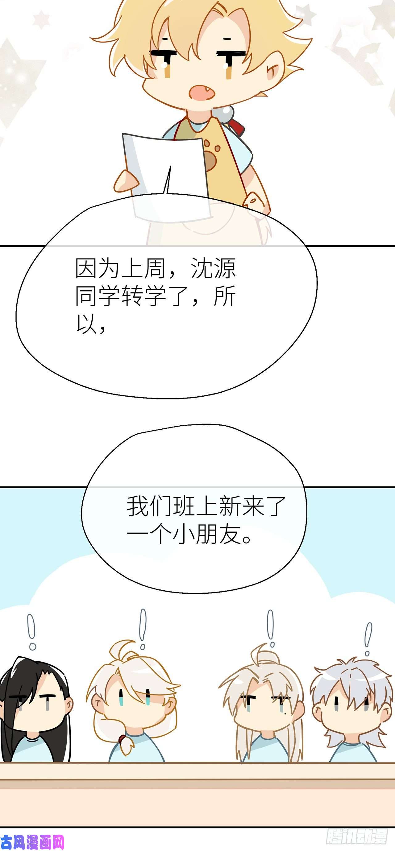 以下犯上CBF幼儿园·青丘班（一）