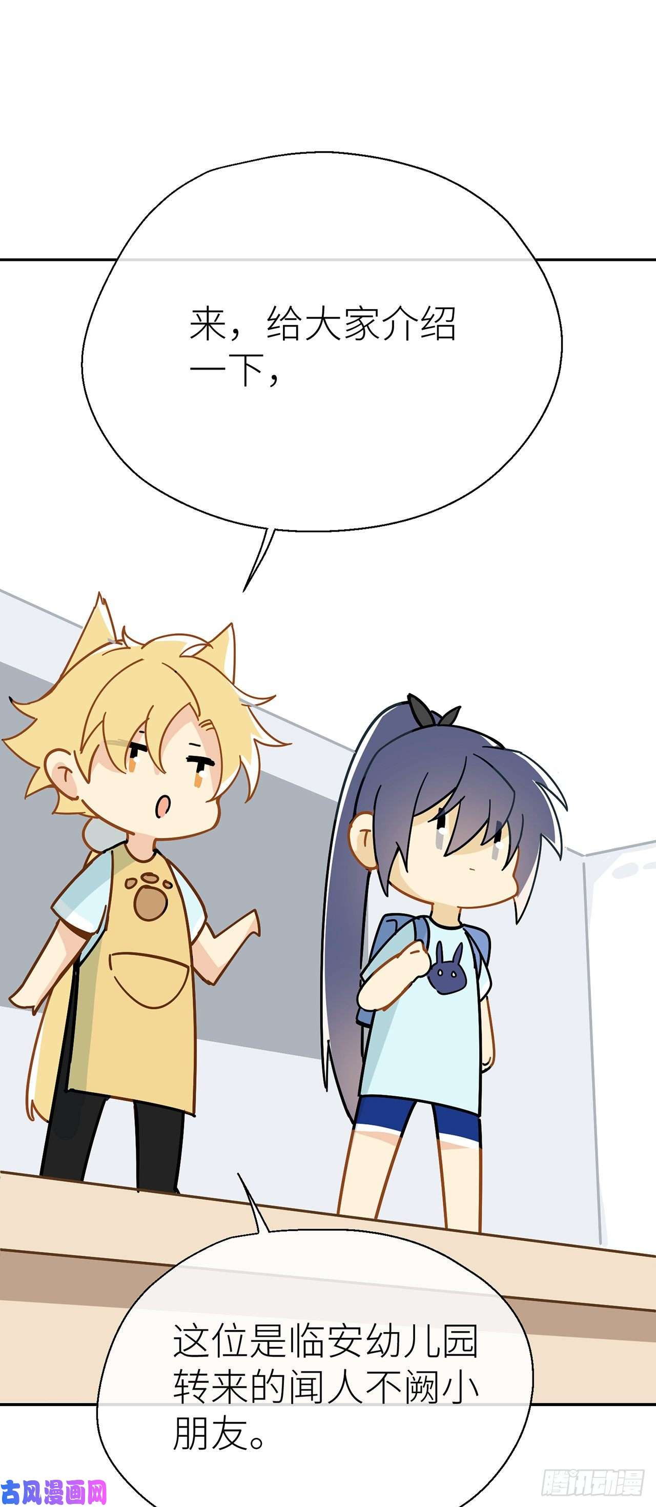 以下犯上CBF幼儿园·青丘班（一）