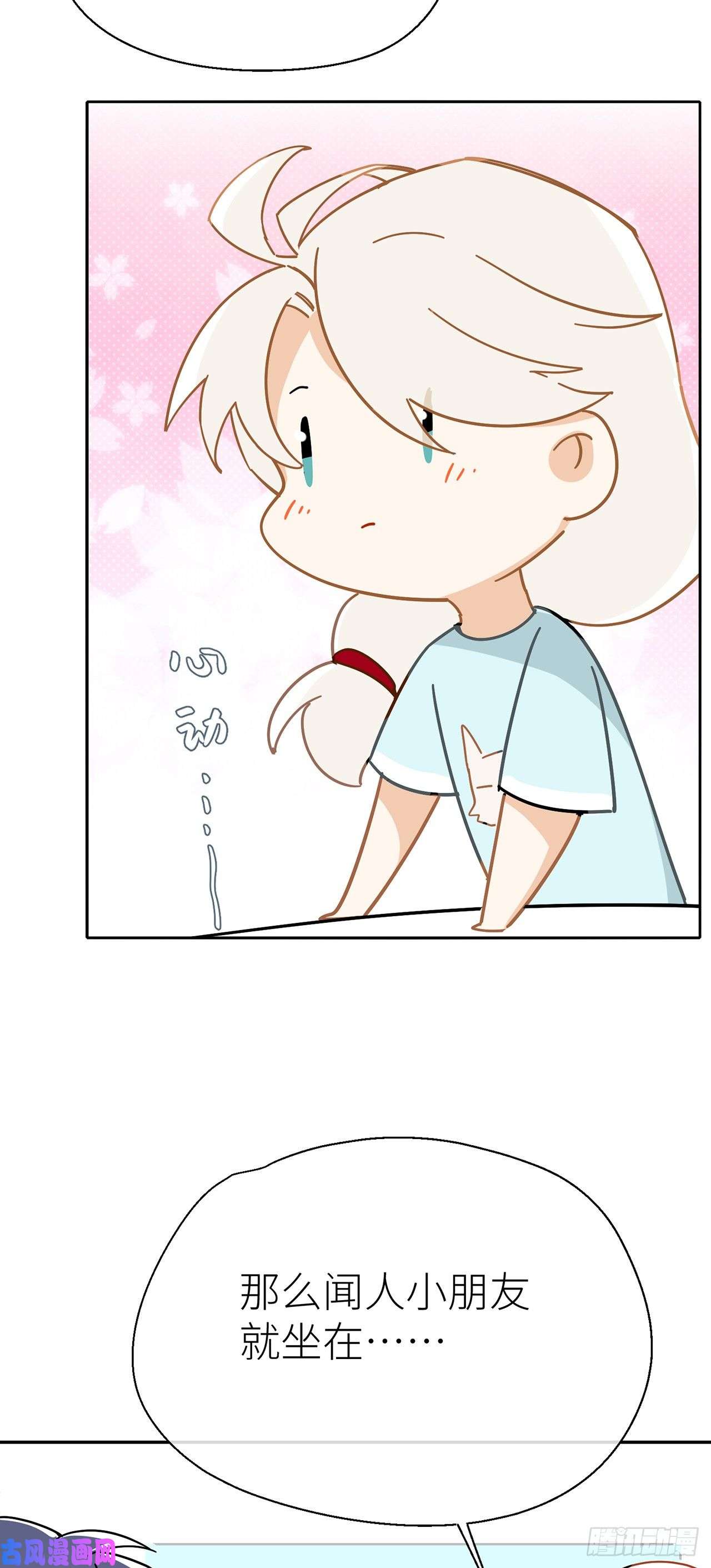 以下犯上CBF幼儿园·青丘班（一）