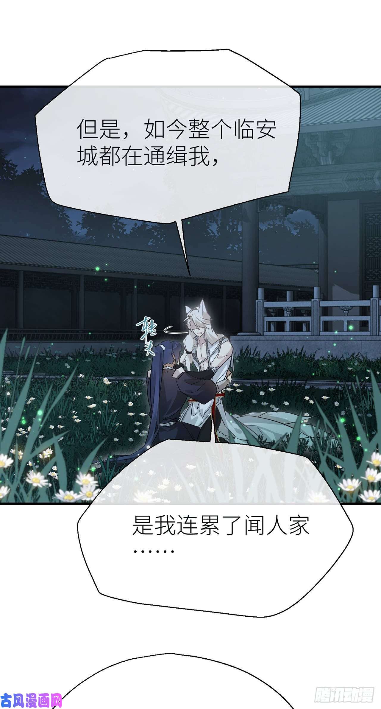 以下犯上想见你