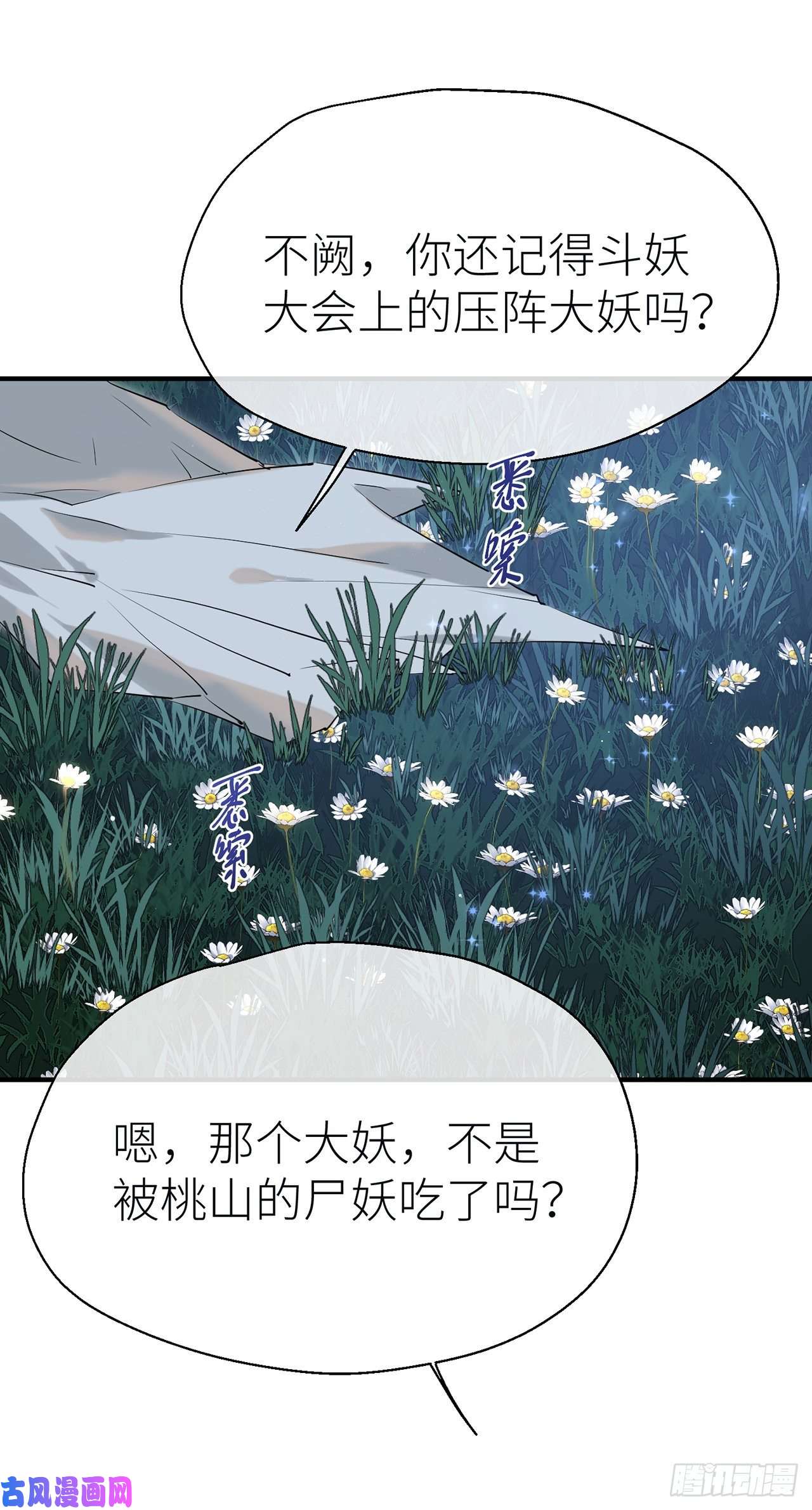 以下犯上想见你