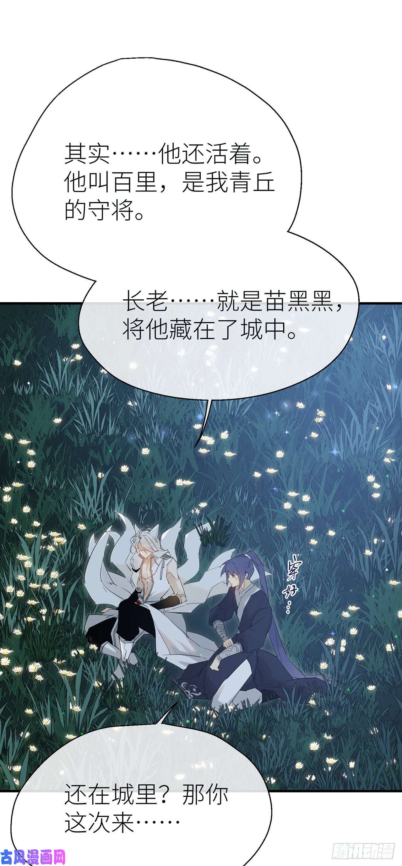 以下犯上想见你
