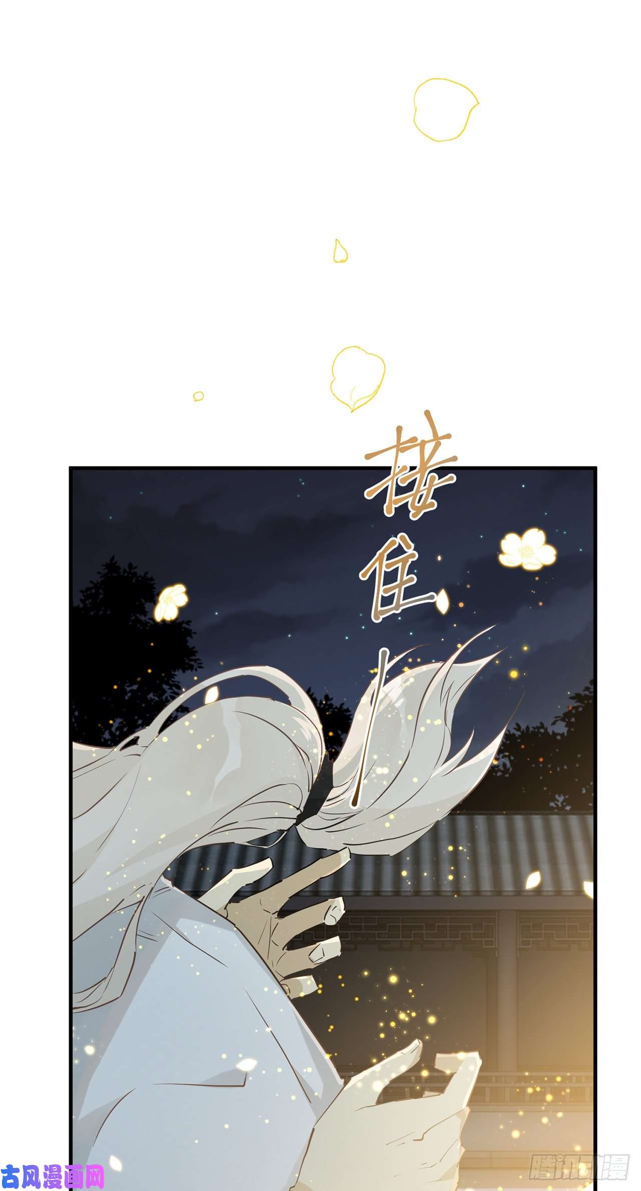 以下犯上想见你