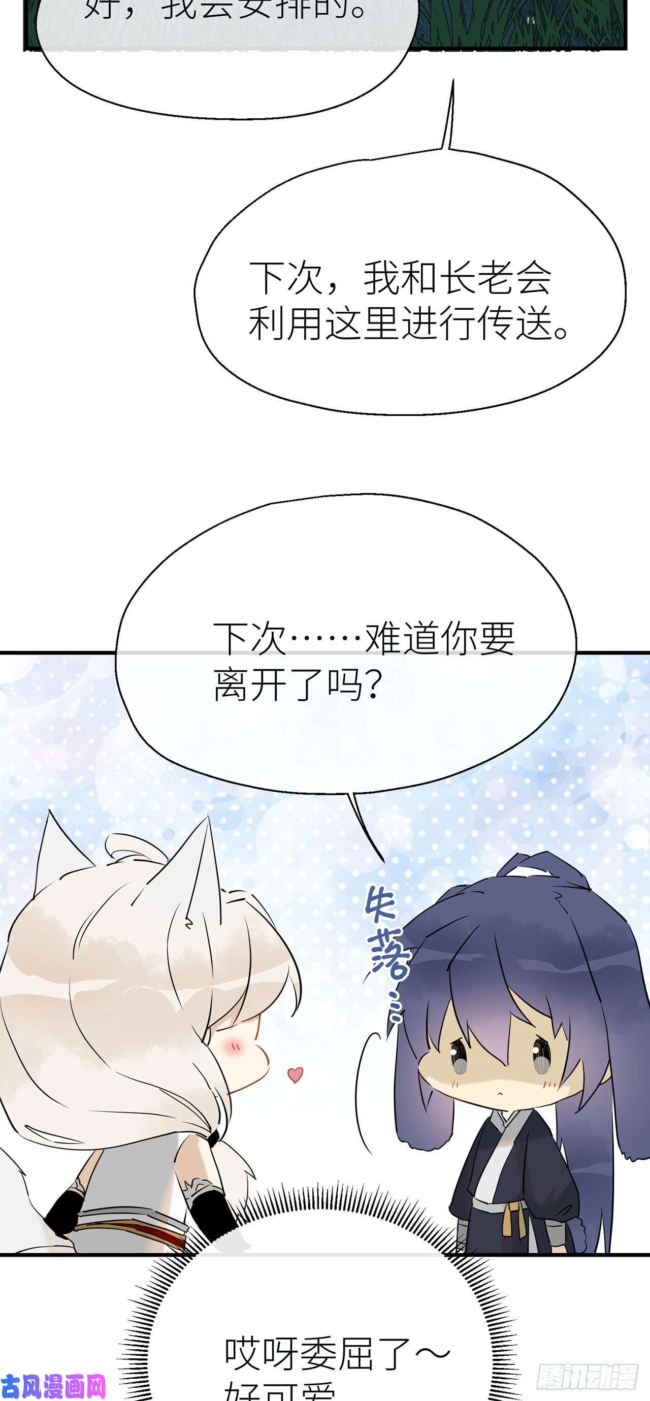 以下犯上想见你