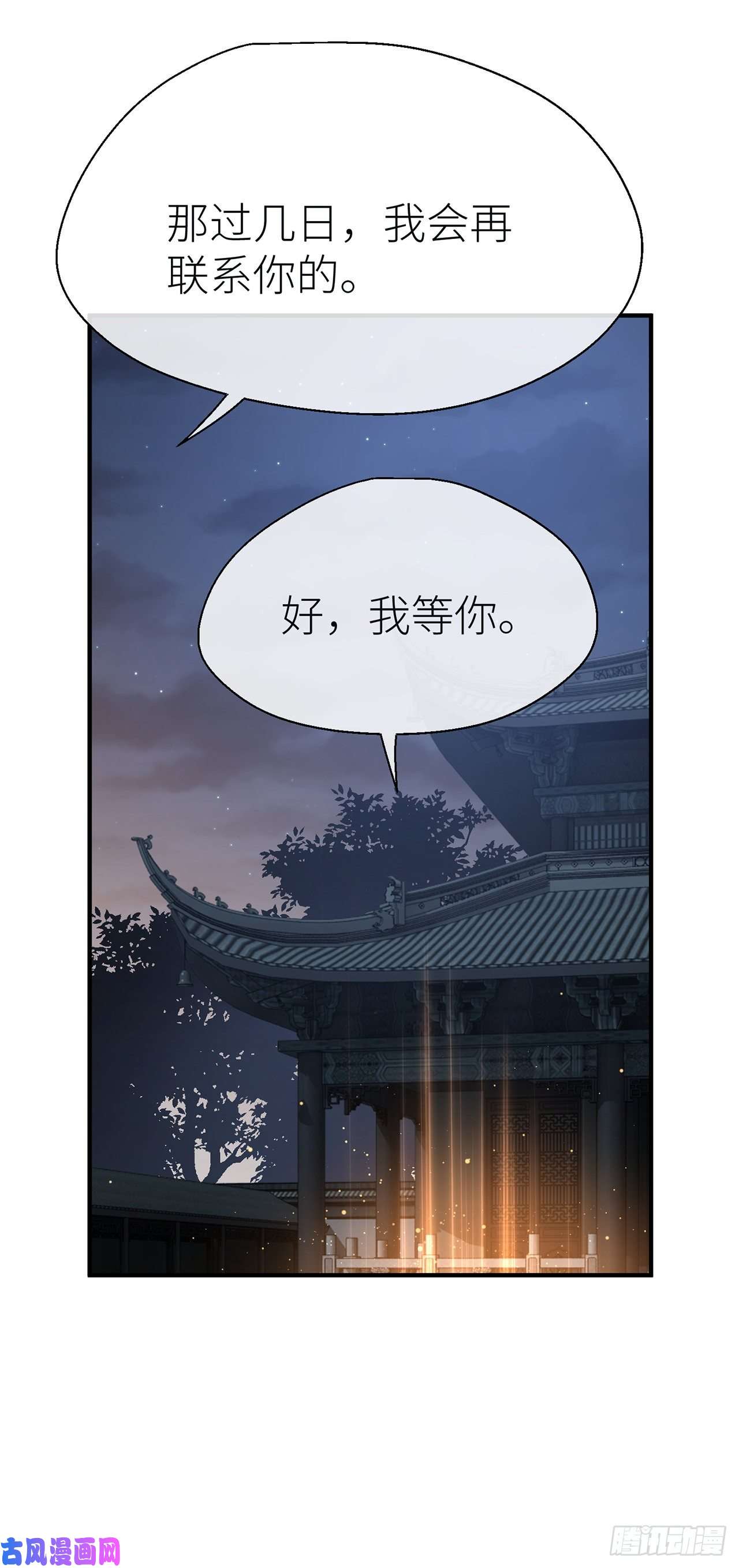 以下犯上想见你