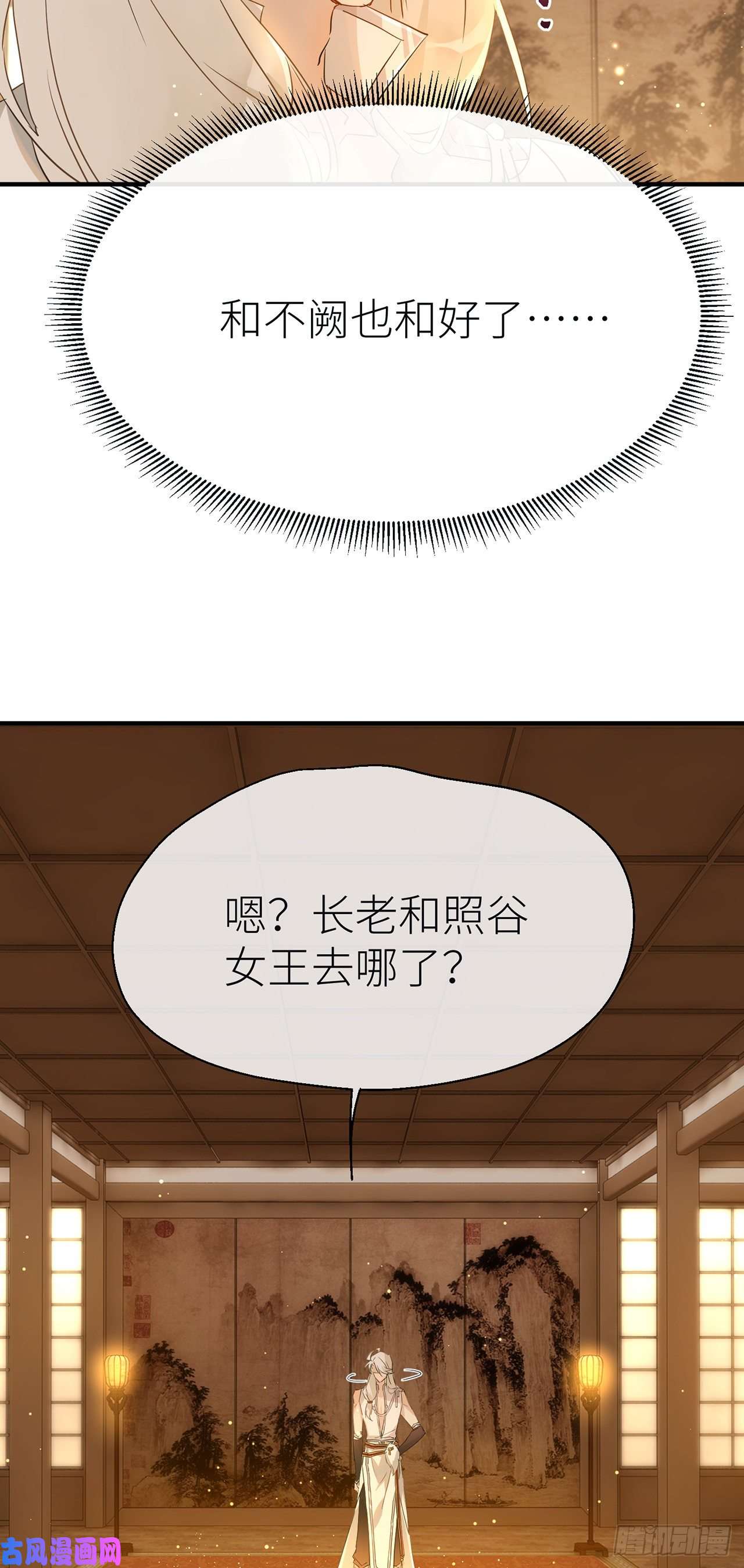 以下犯上想见你