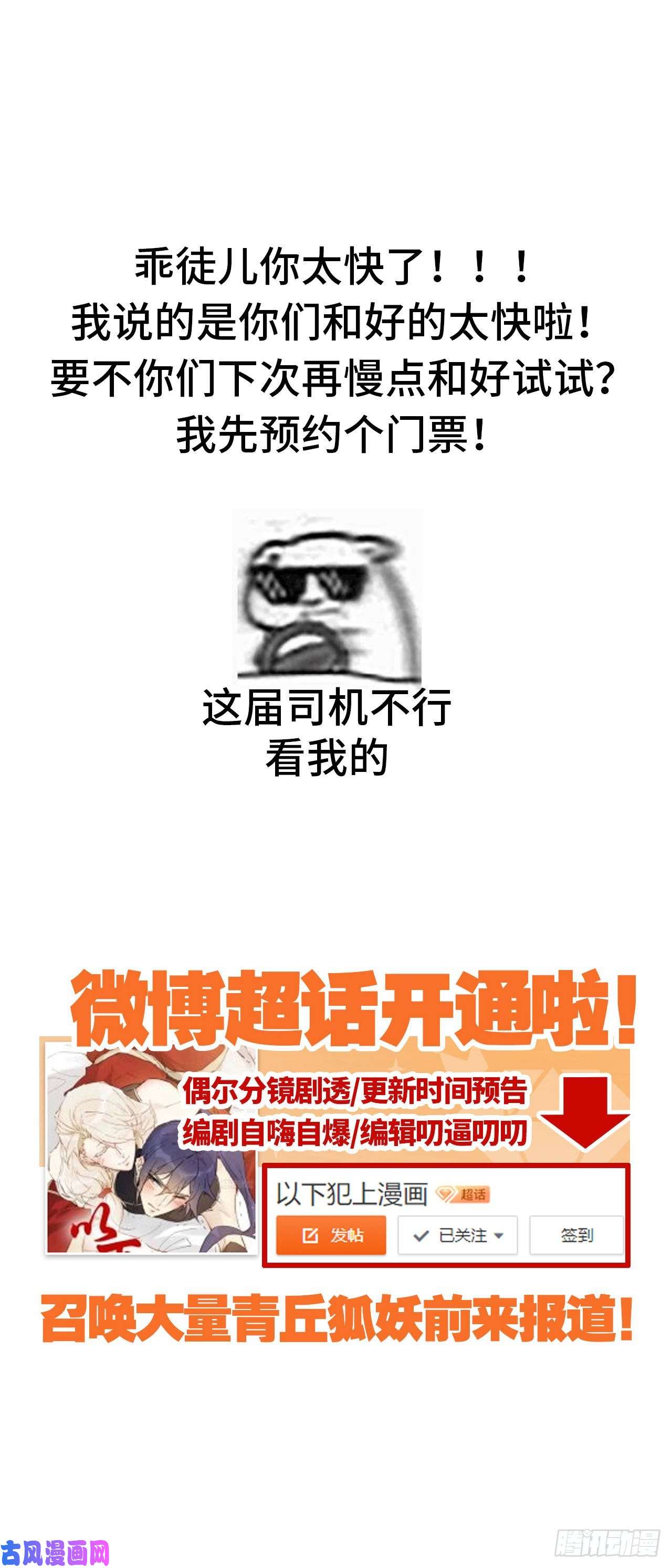 以下犯上想见你