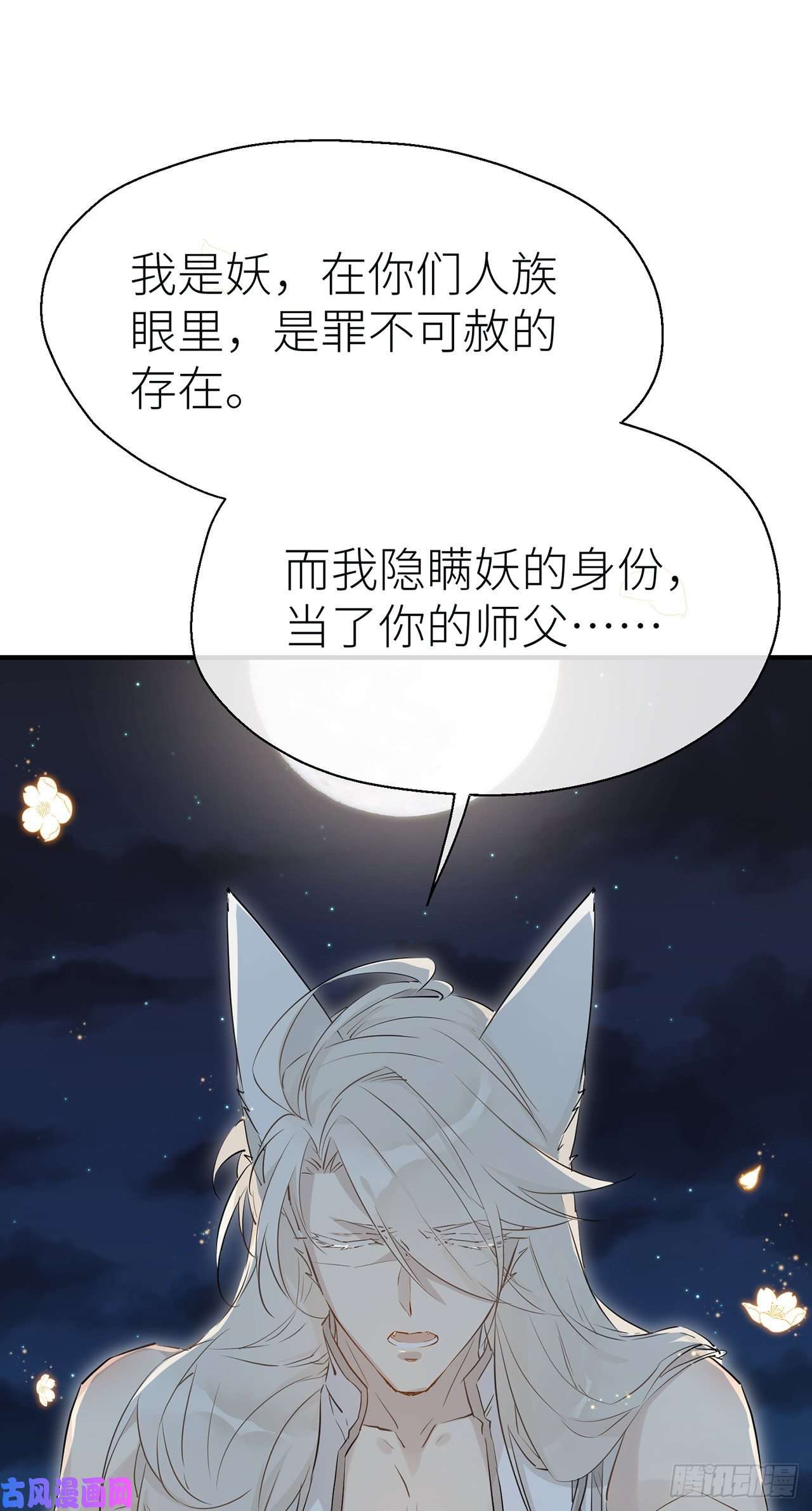 以下犯上想见你