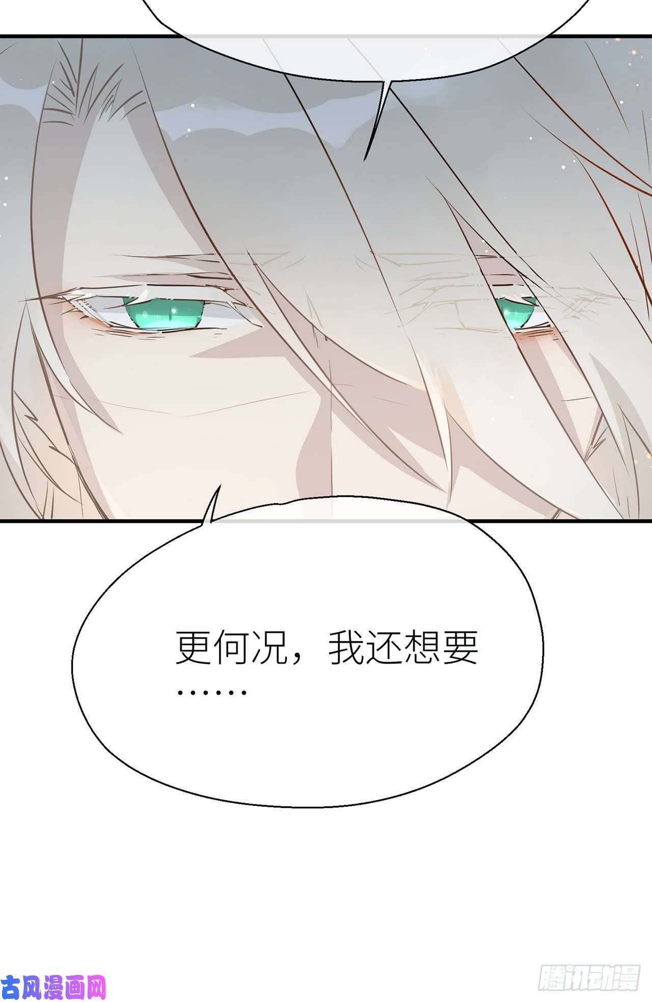 以下犯上想见你