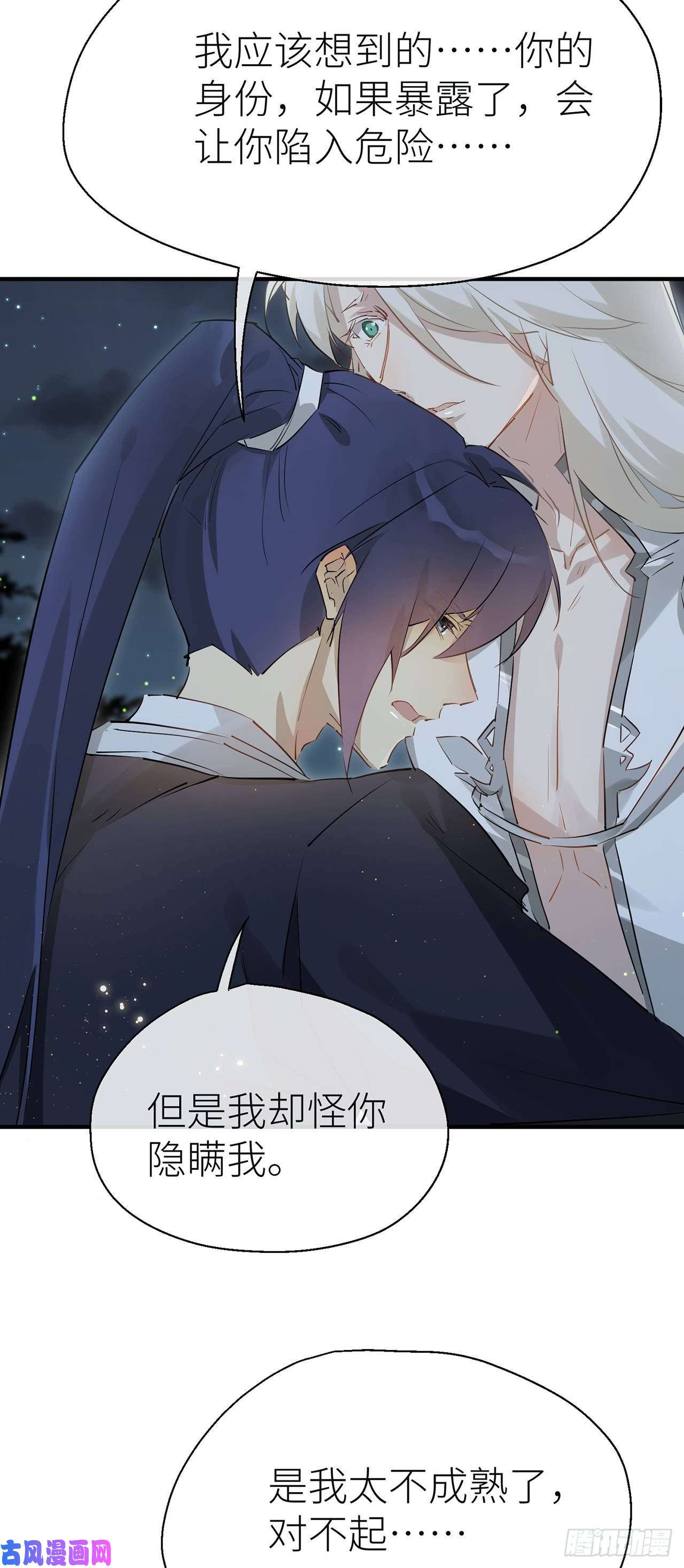 以下犯上想见你