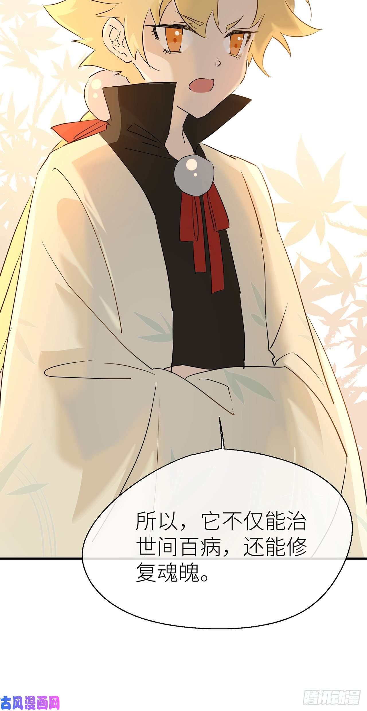 以下犯上神农鼎