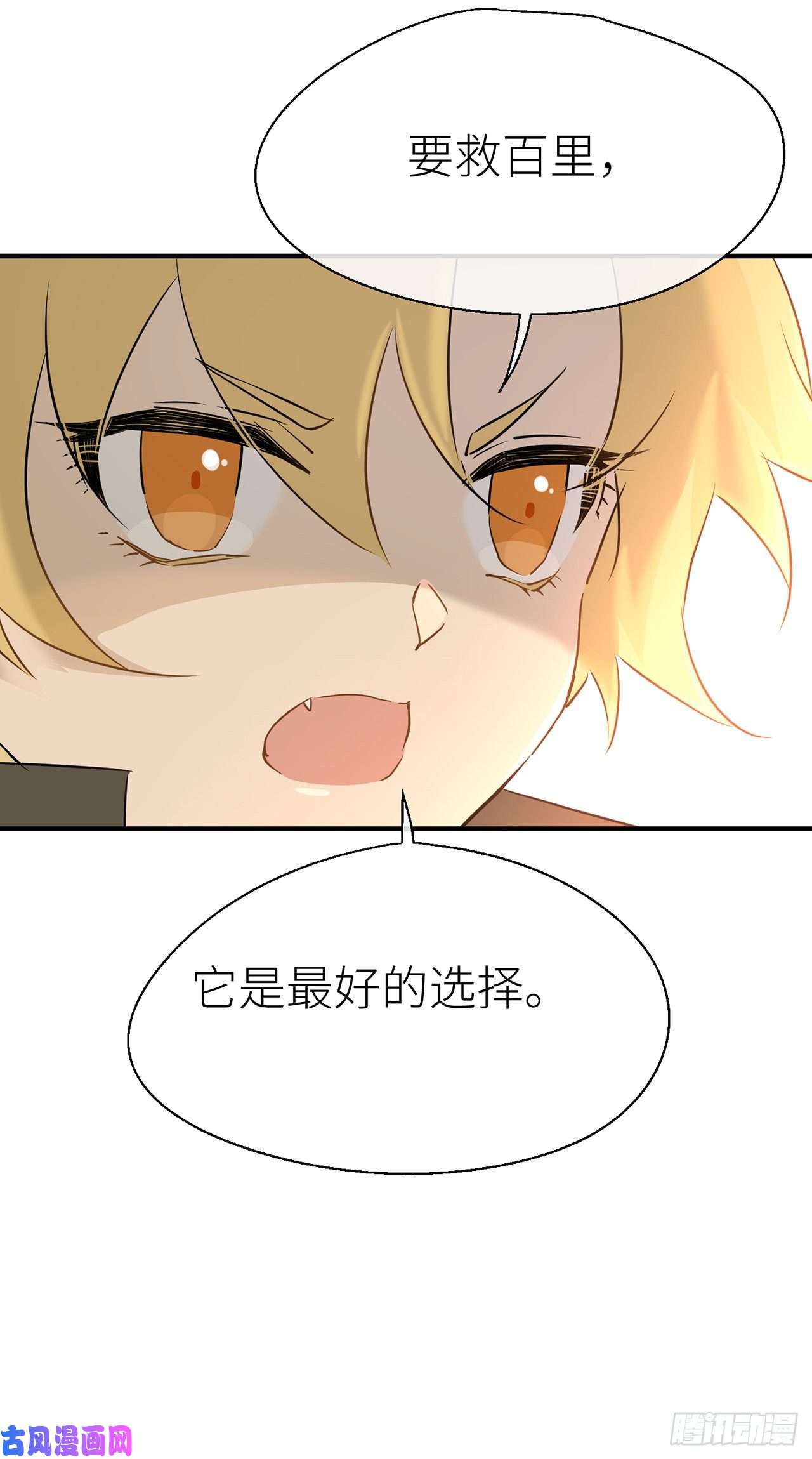 以下犯上神农鼎