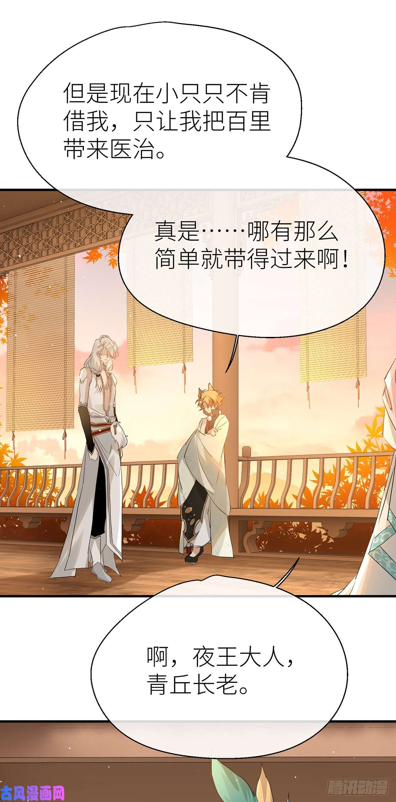 以下犯上神农鼎
