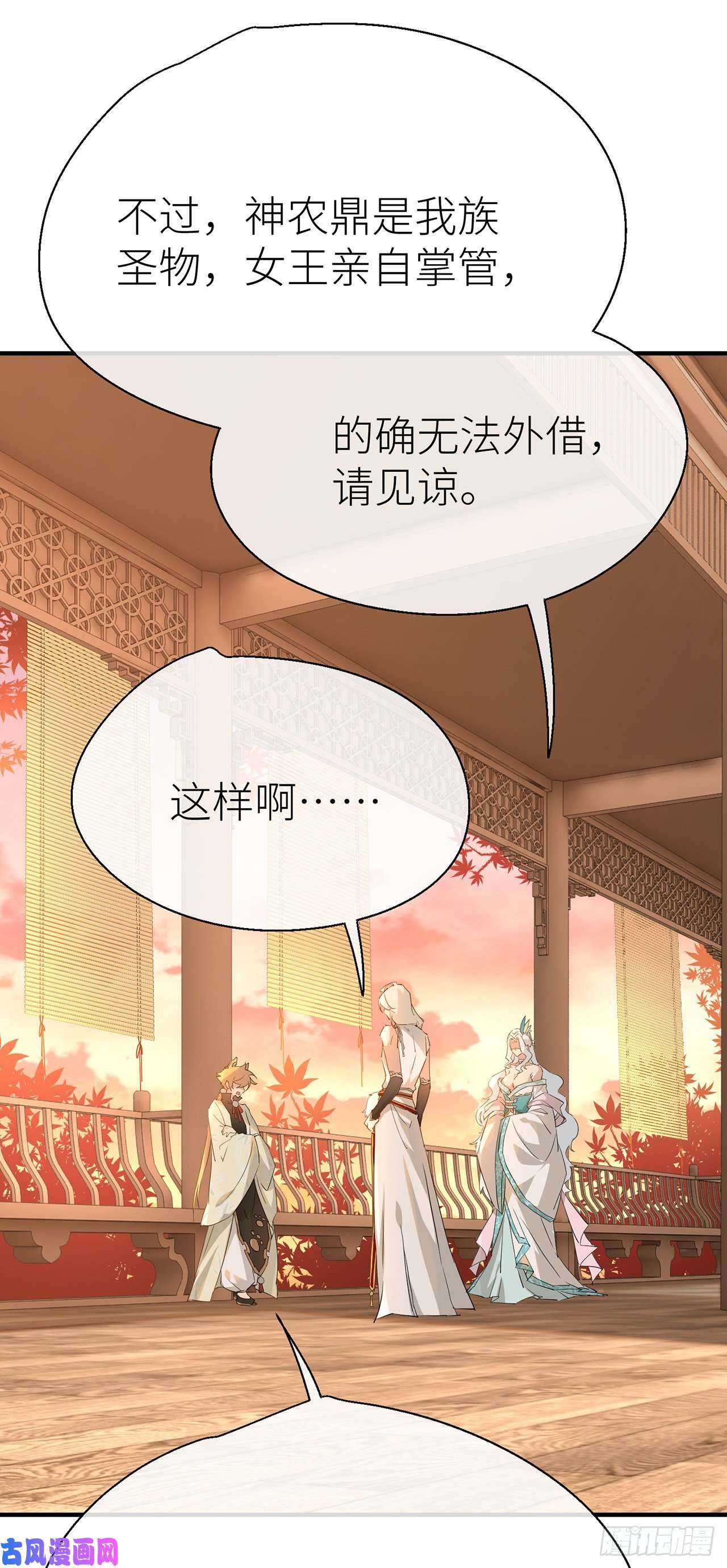 以下犯上神农鼎