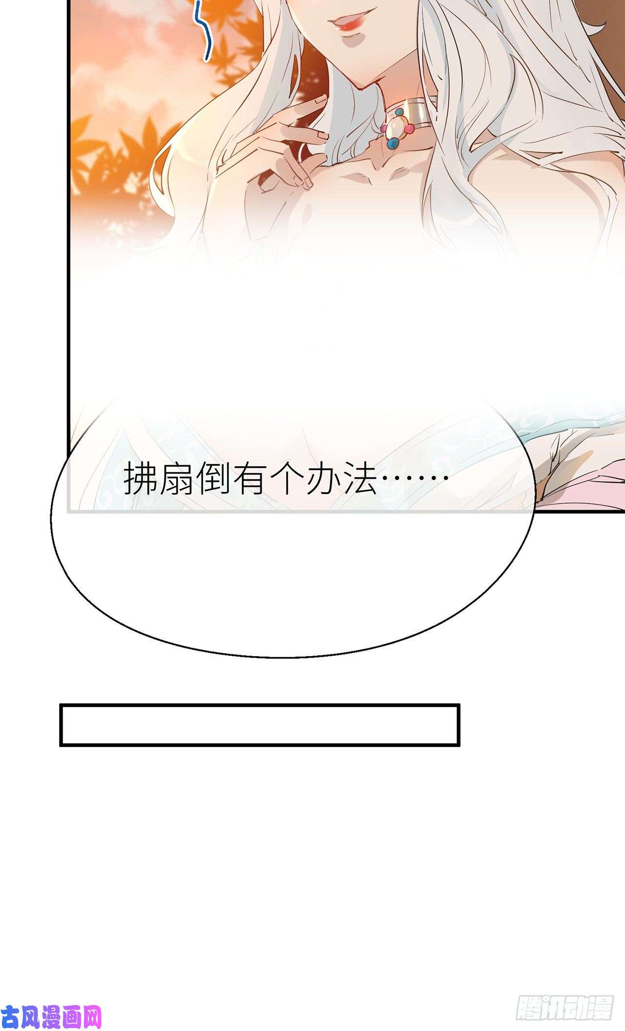 以下犯上神农鼎