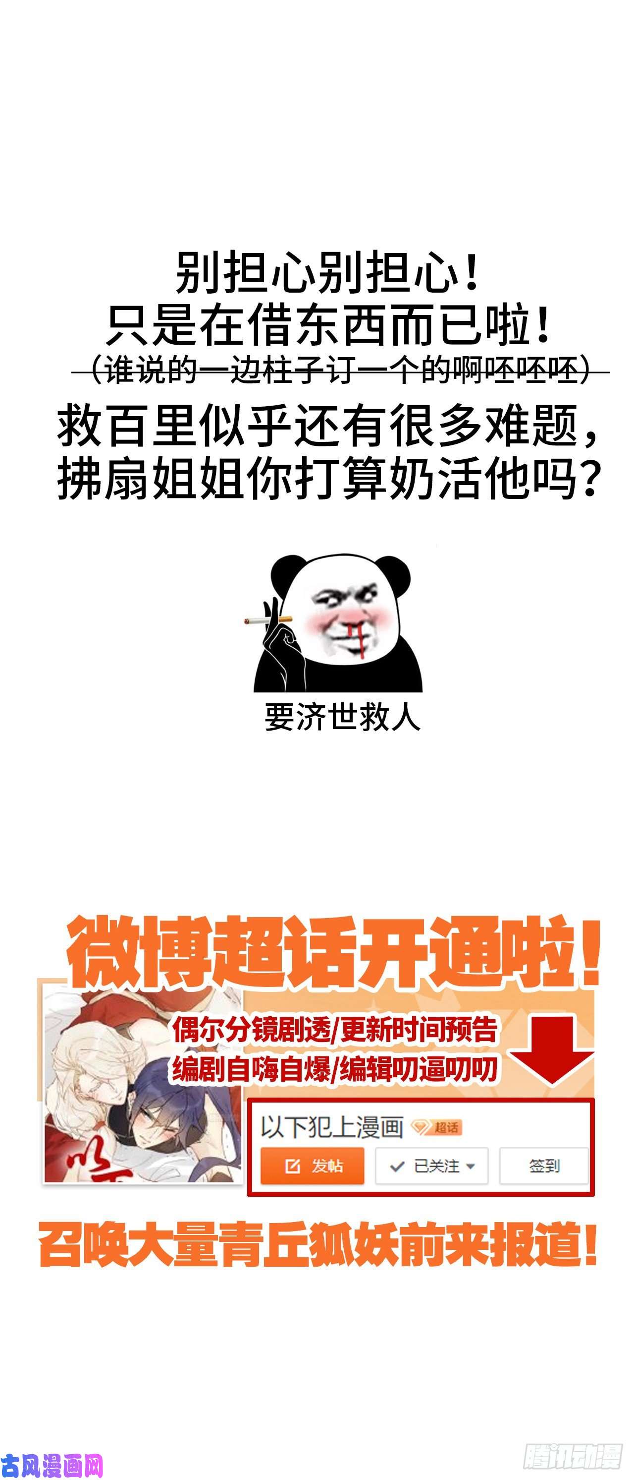 以下犯上神农鼎