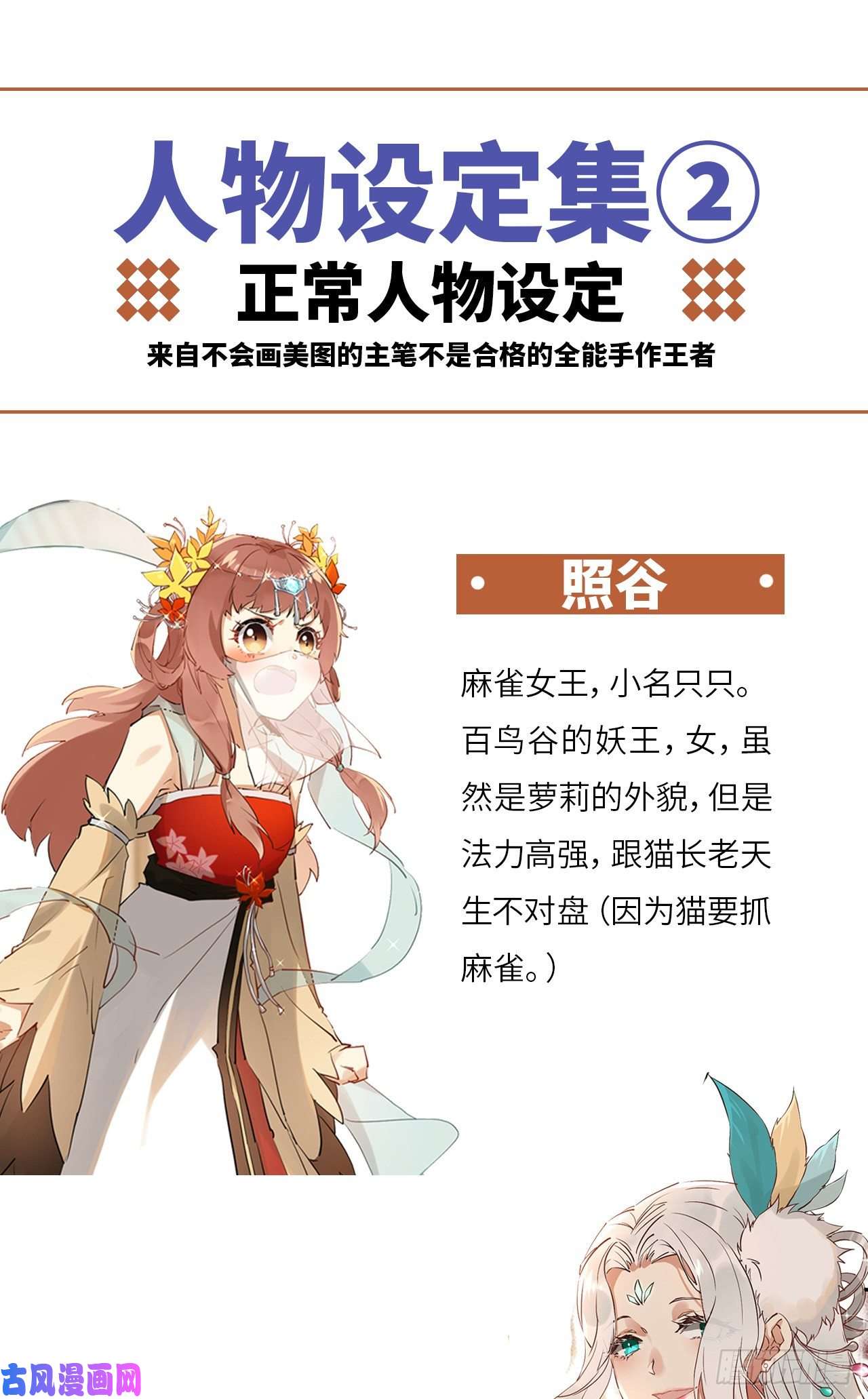 以下犯上神农鼎