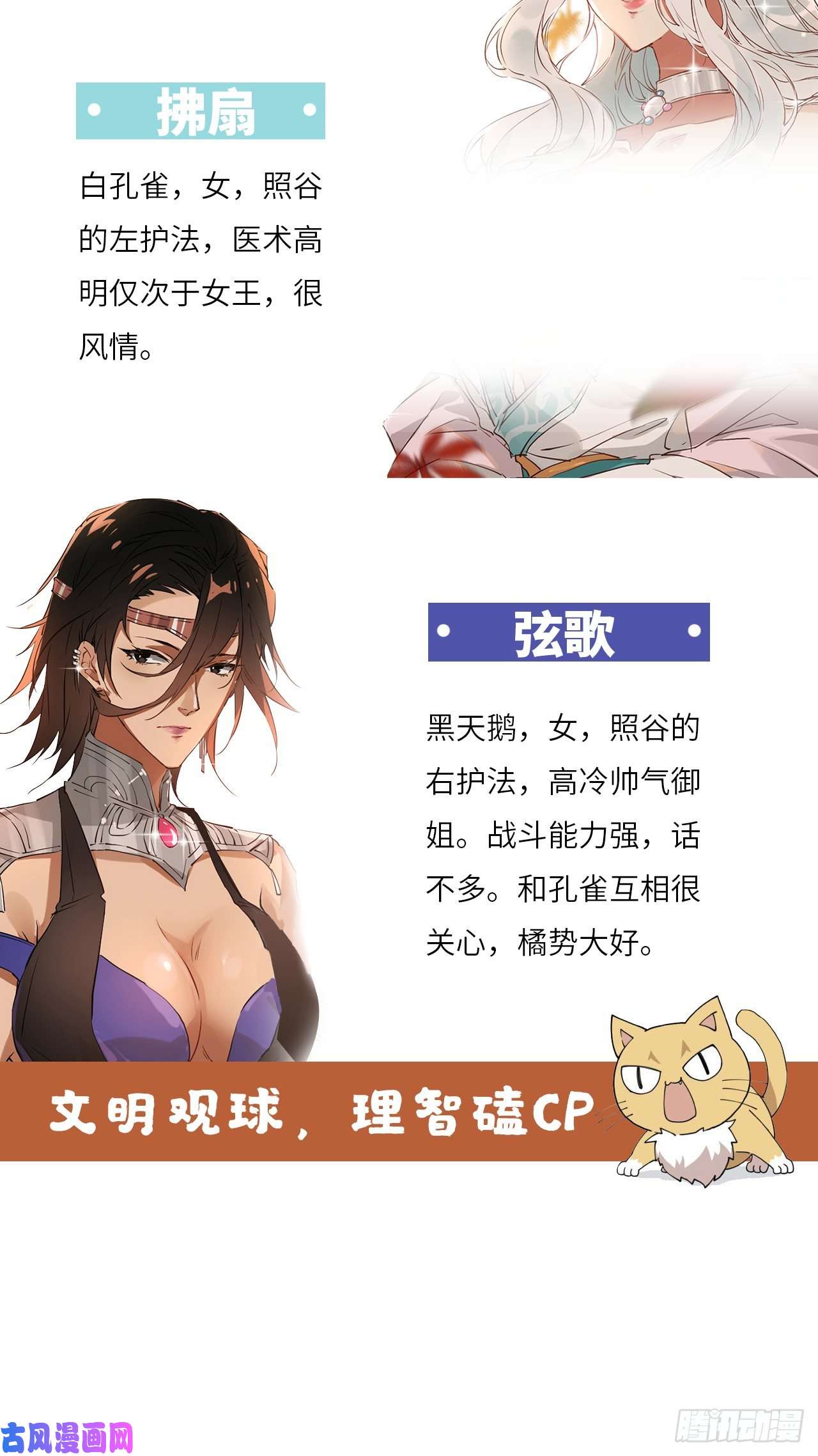 以下犯上神农鼎