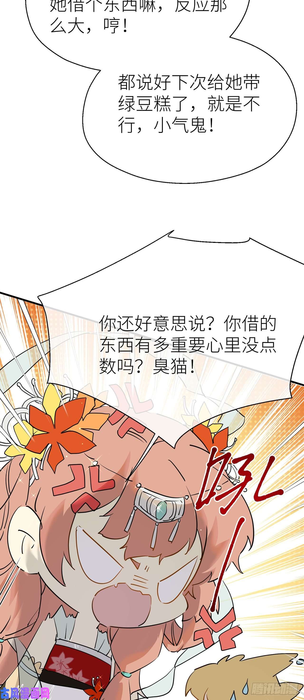 以下犯上神农鼎