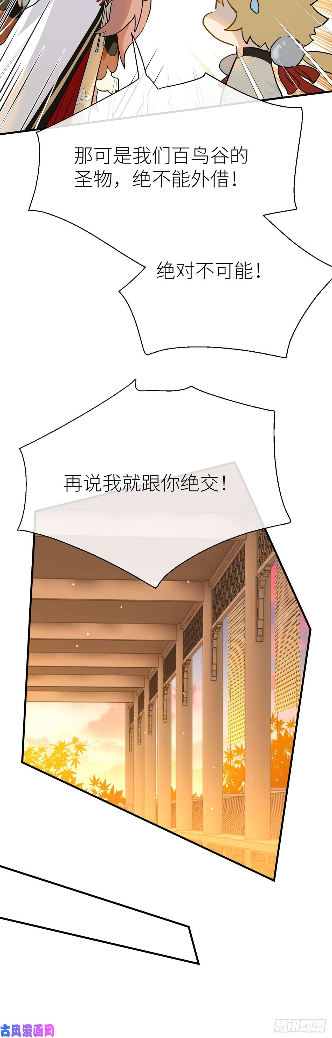 以下犯上神农鼎