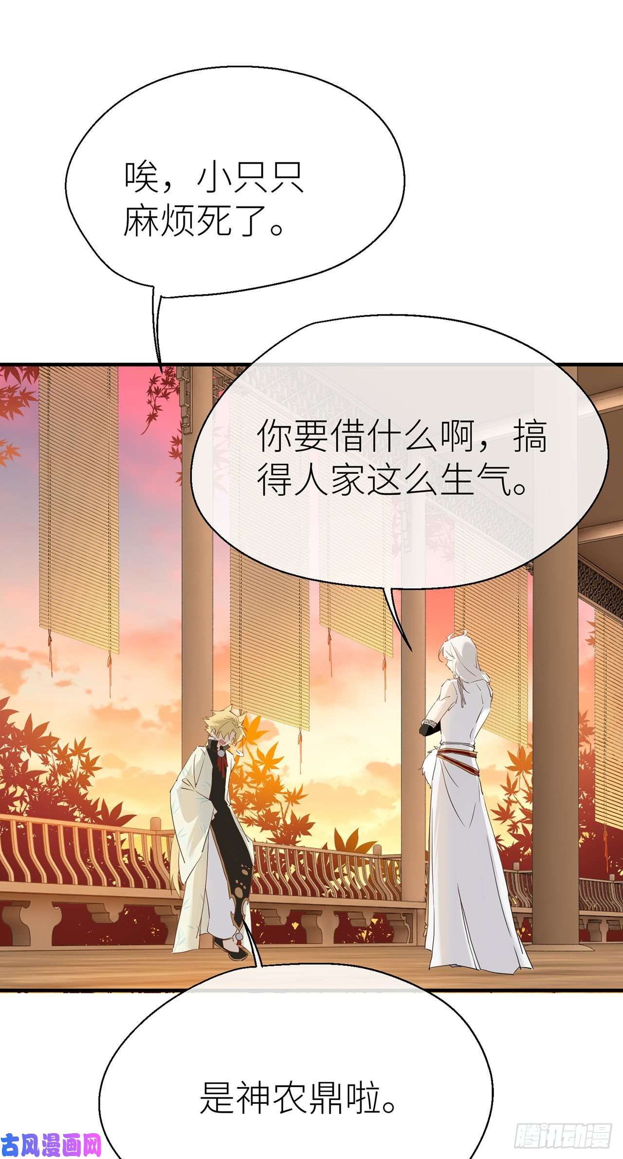 以下犯上神农鼎