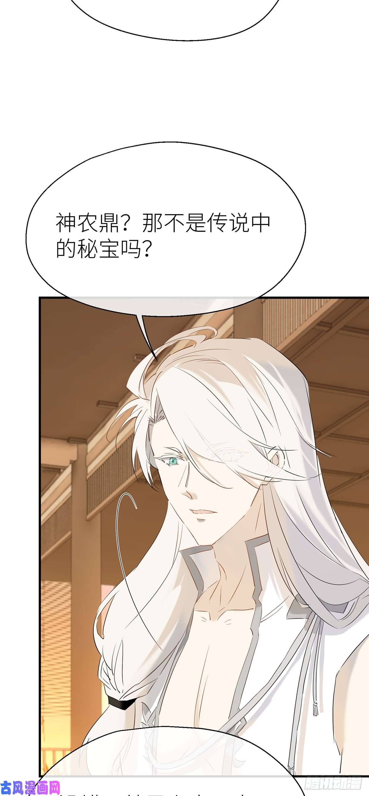 以下犯上神农鼎