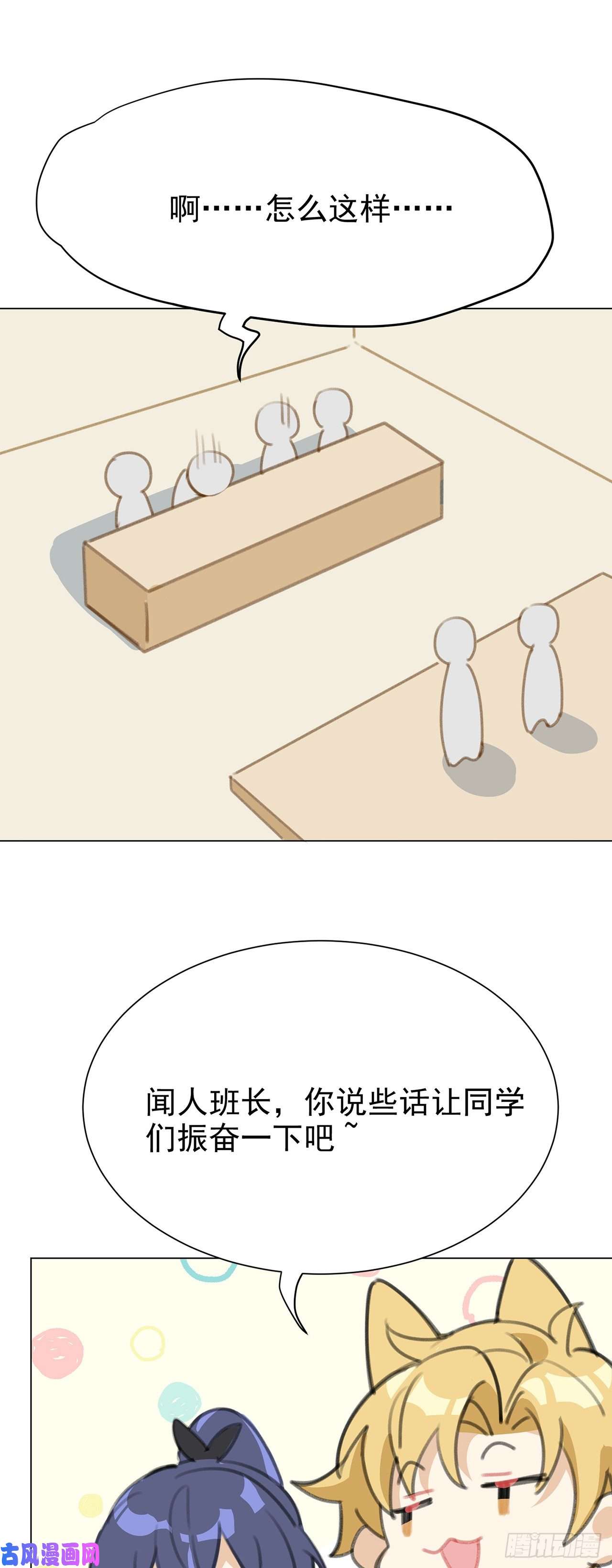 以下犯上CBF幼儿园·青丘班
