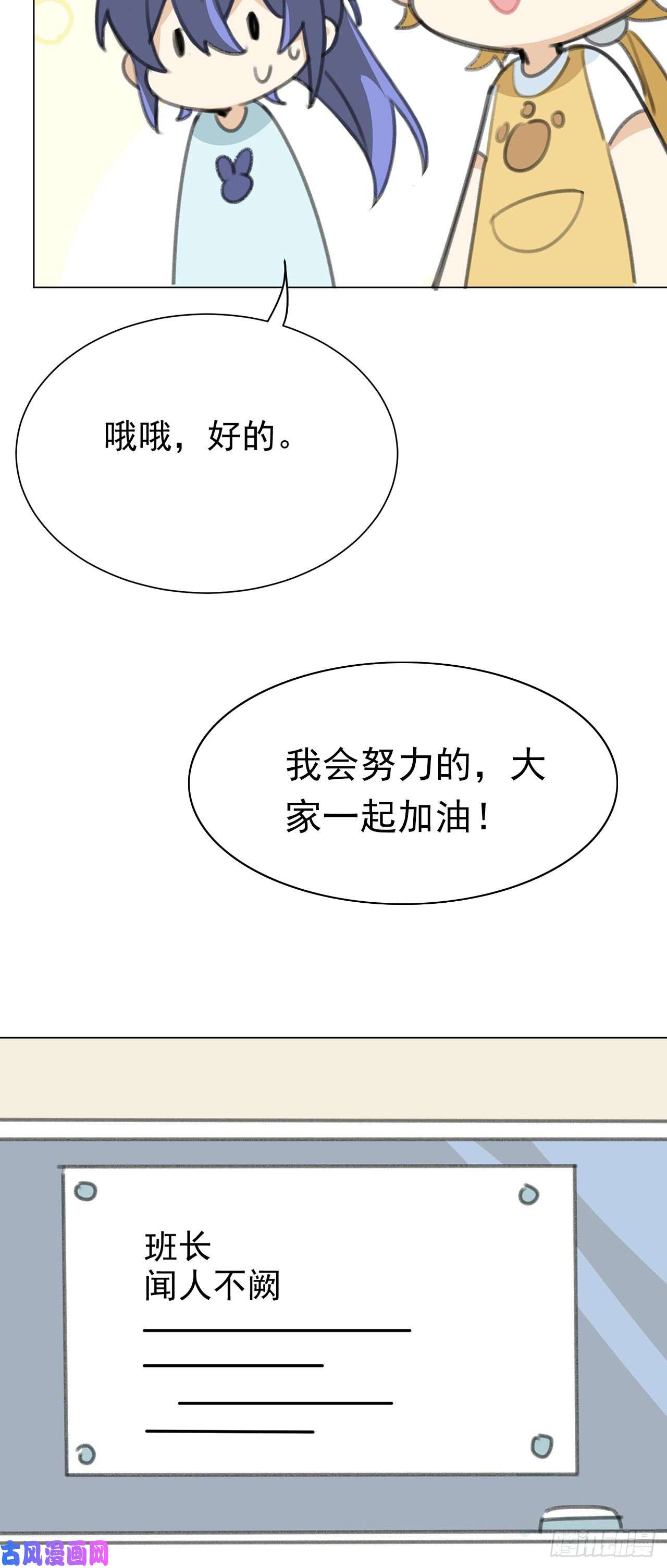 以下犯上CBF幼儿园·青丘班