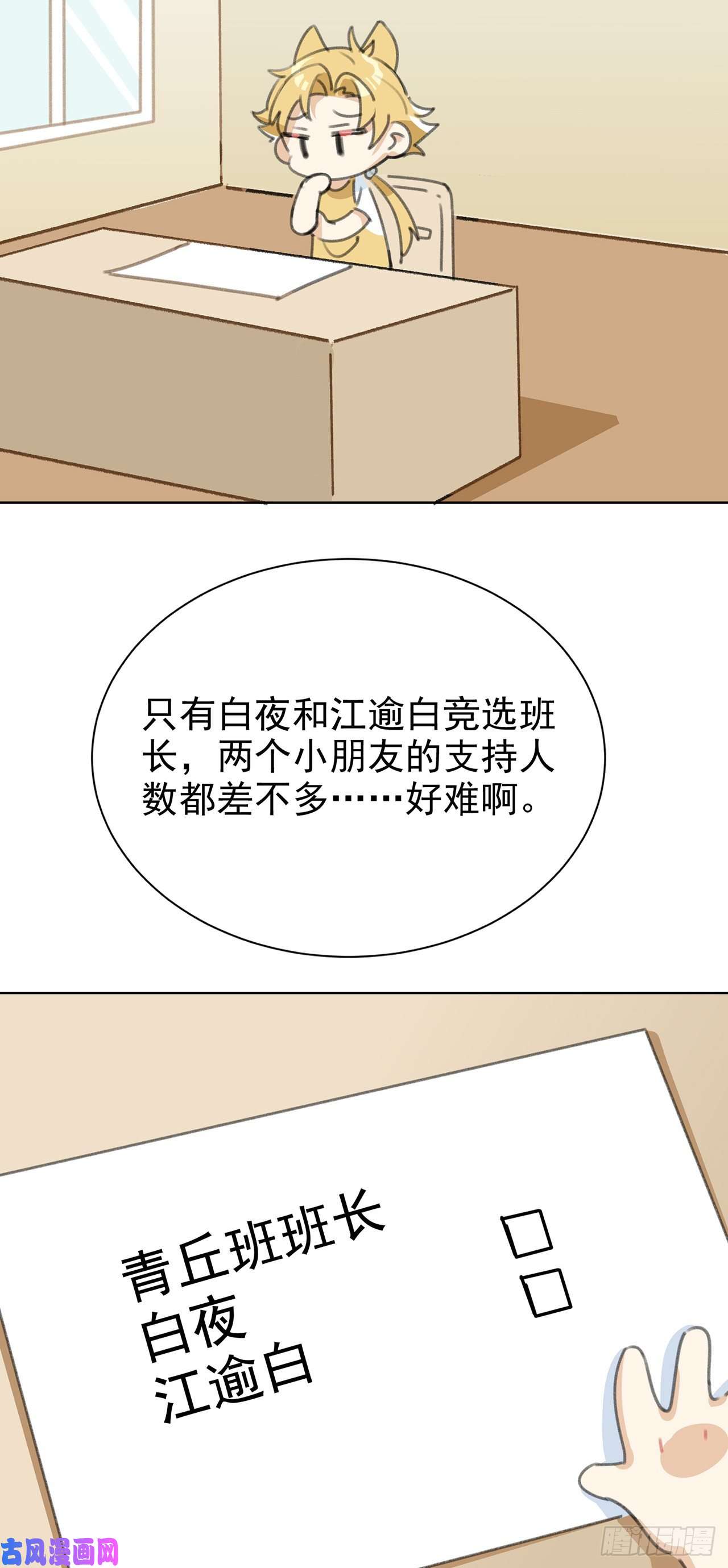 以下犯上CBF幼儿园·青丘班