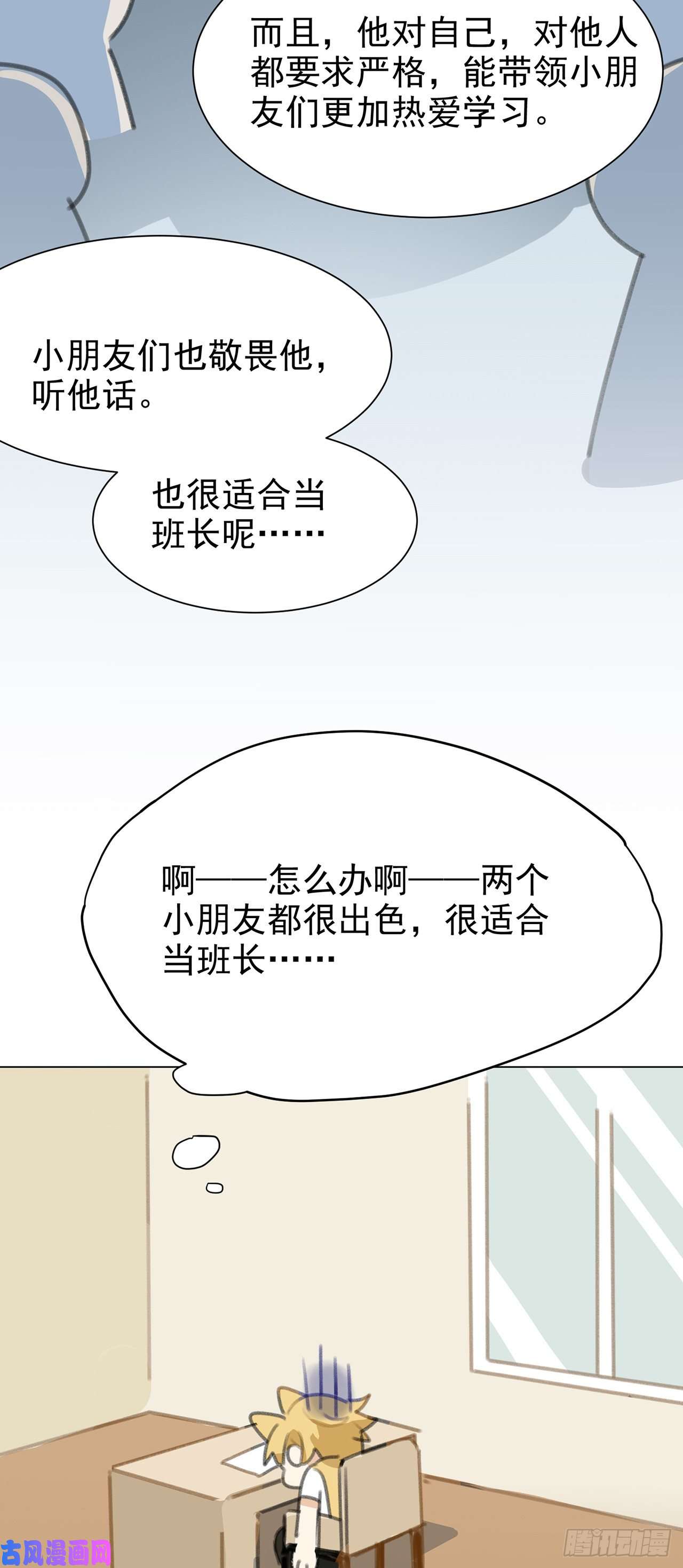以下犯上CBF幼儿园·青丘班