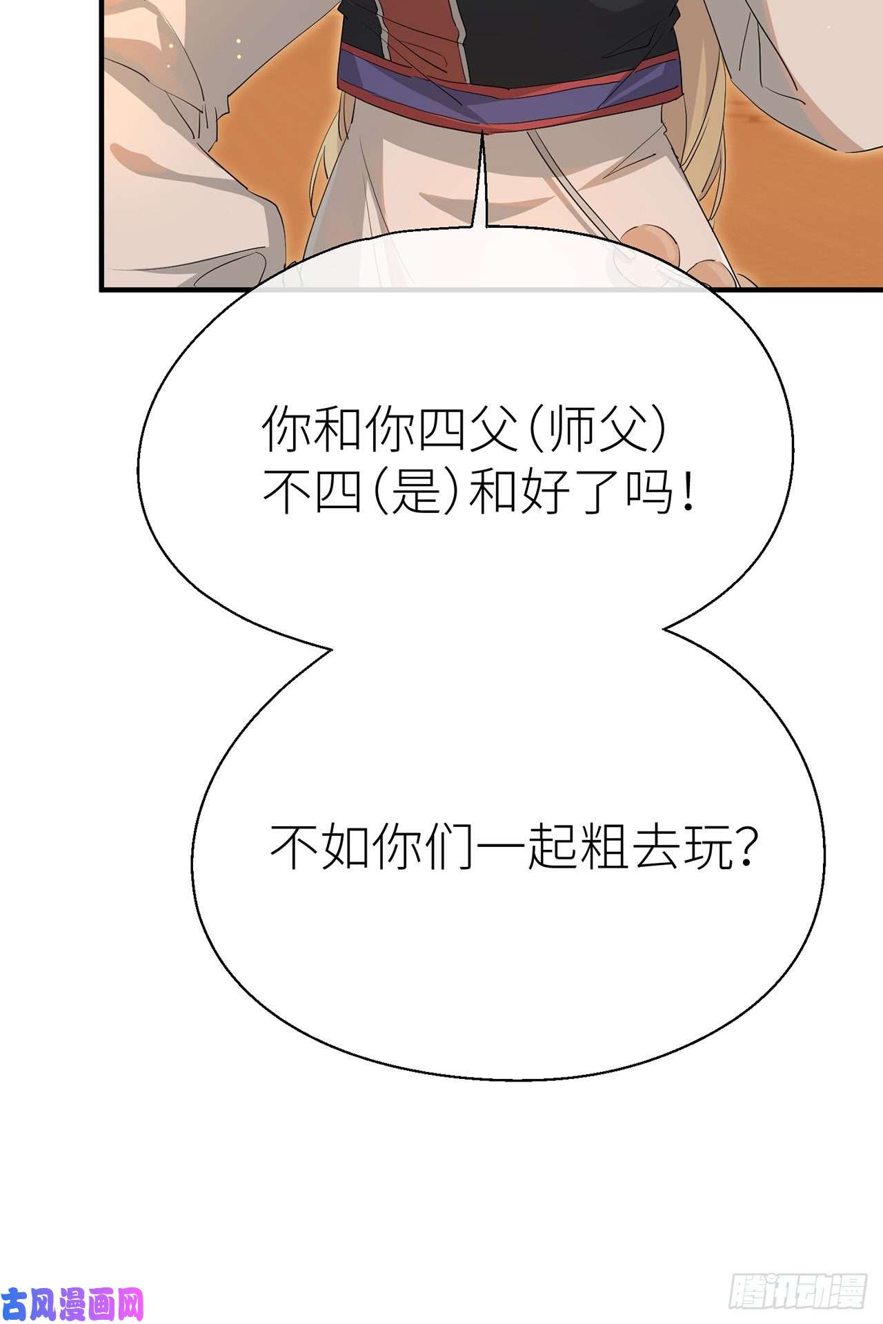 以下犯上新的期待