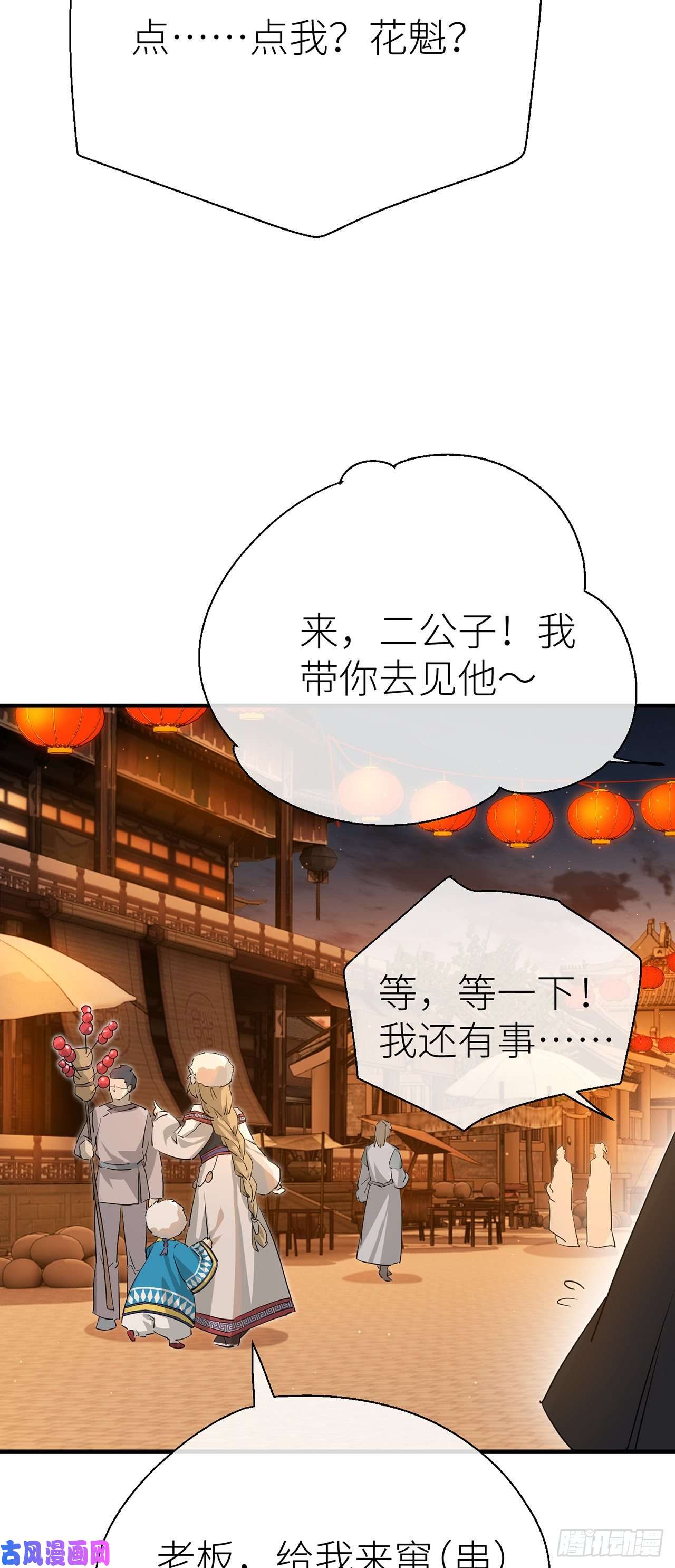以下犯上新的期待