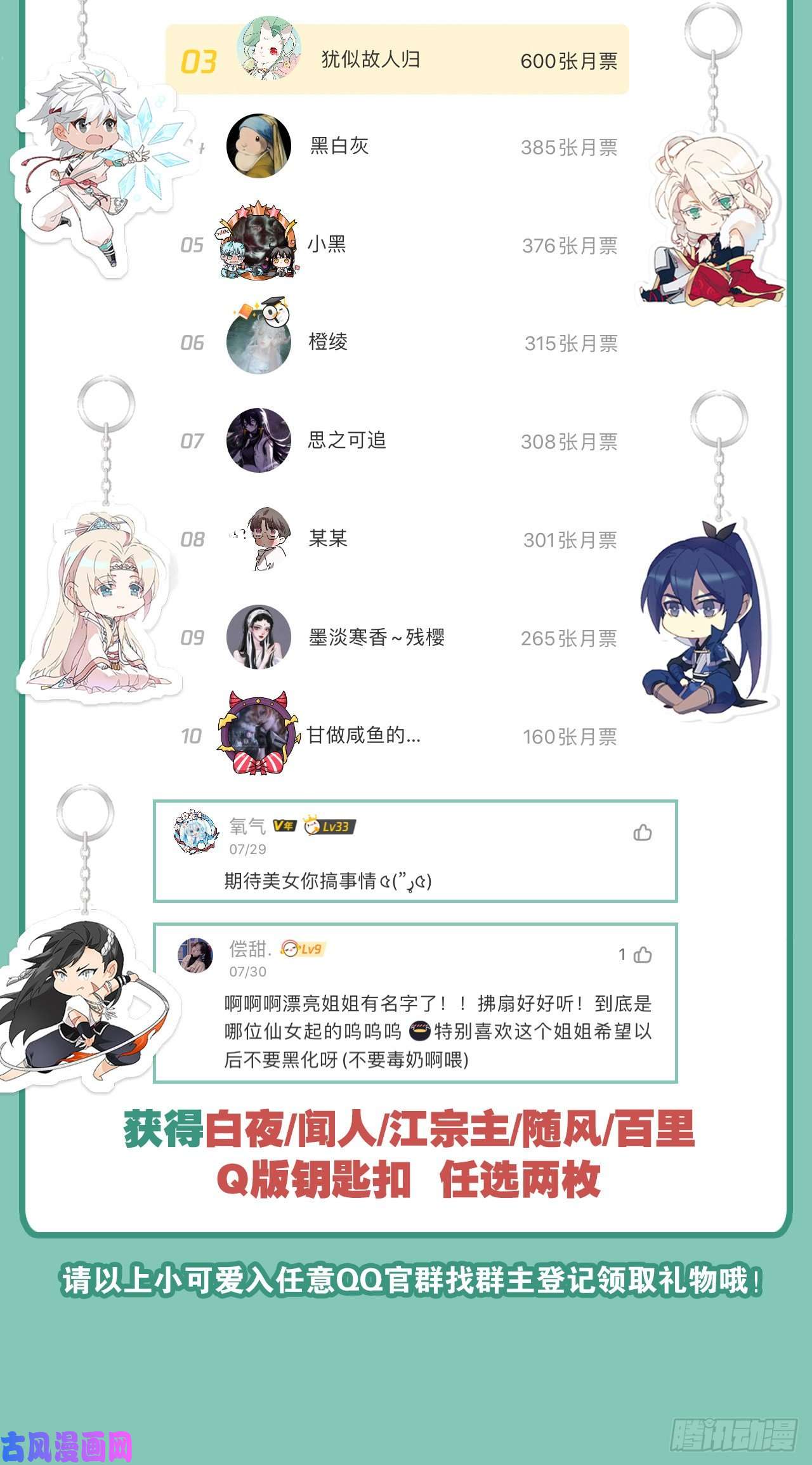 以下犯上新的期待