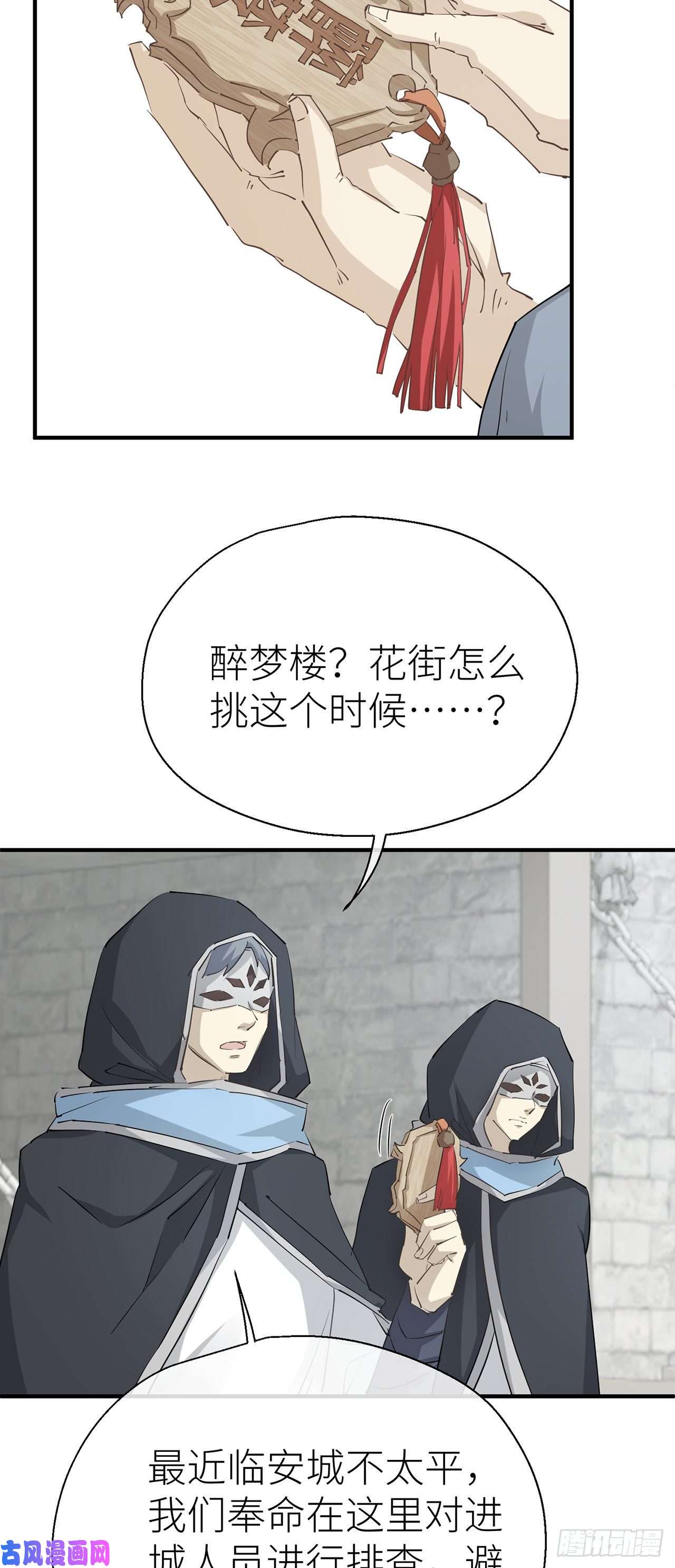 以下犯上新的期待