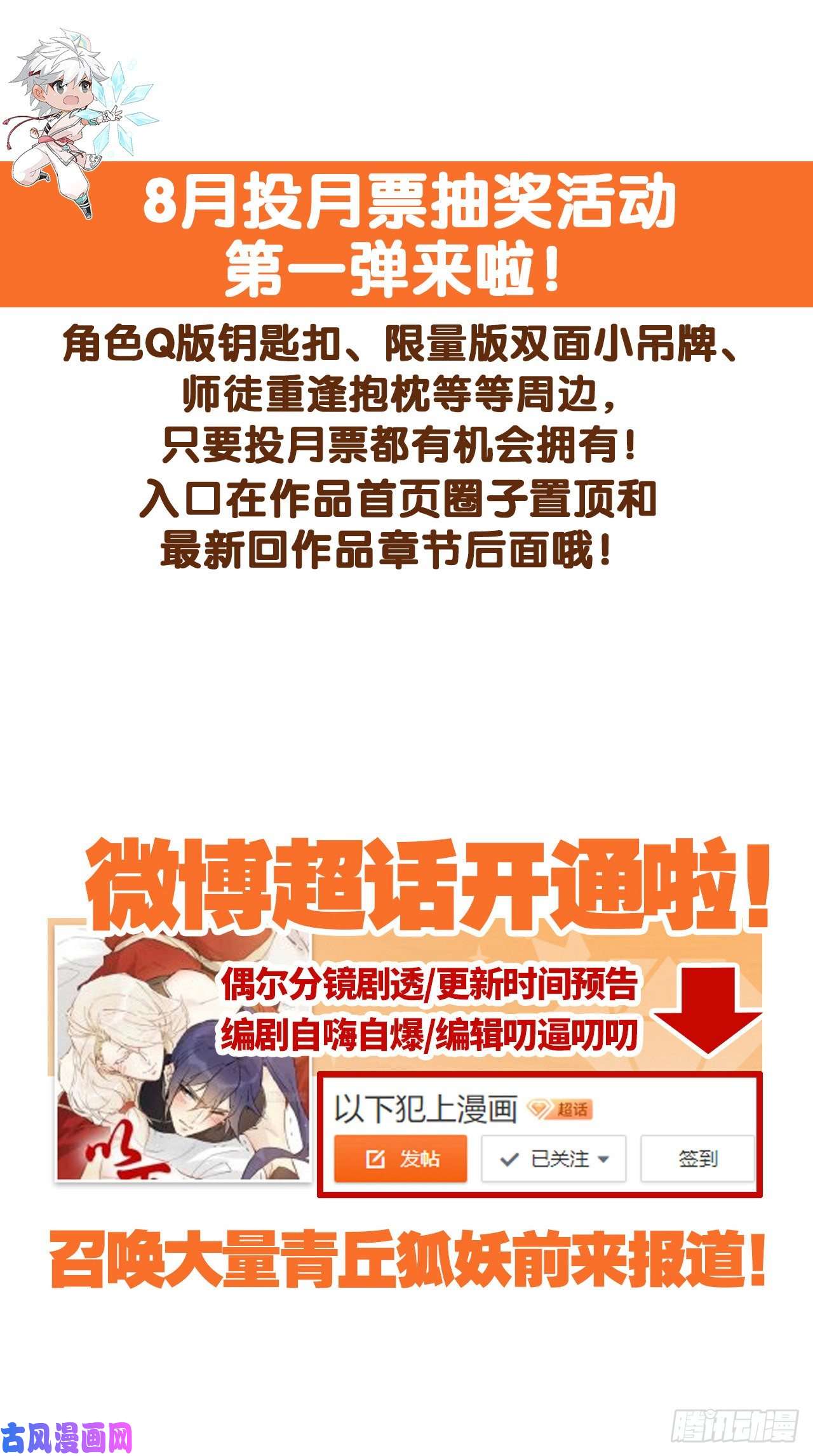 以下犯上新的期待