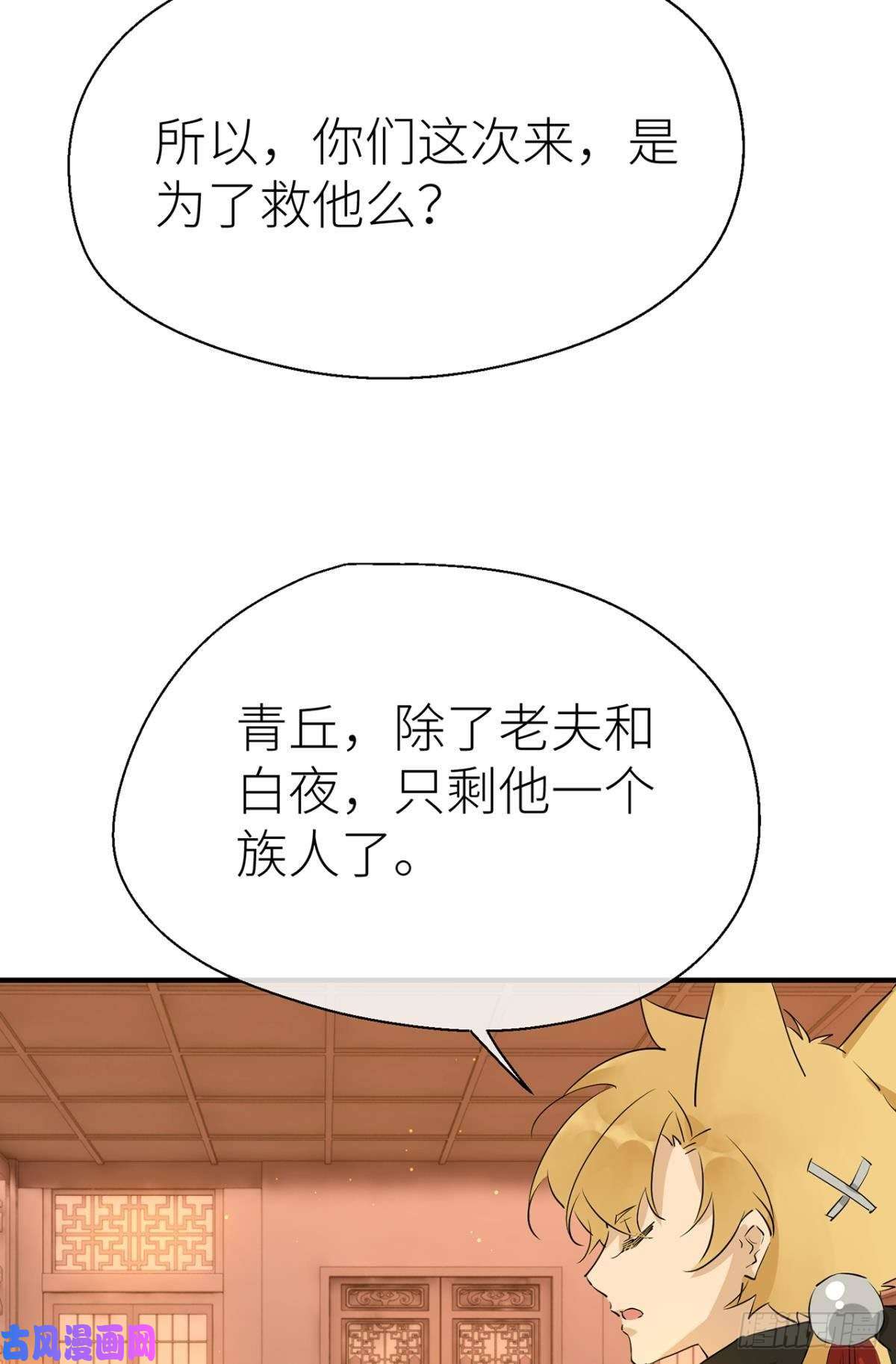 以下犯上我不能再失去他