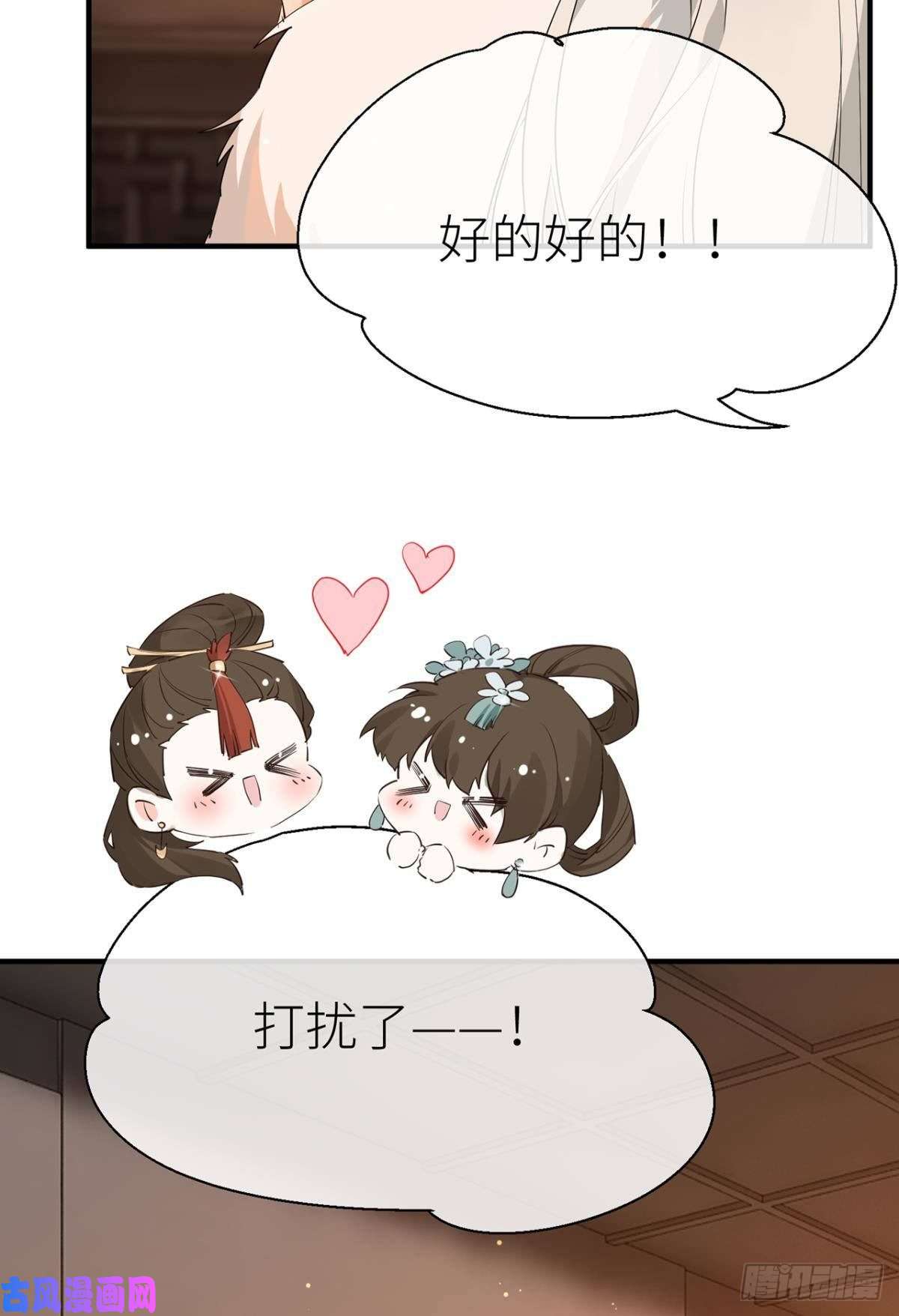 以下犯上你不要再……