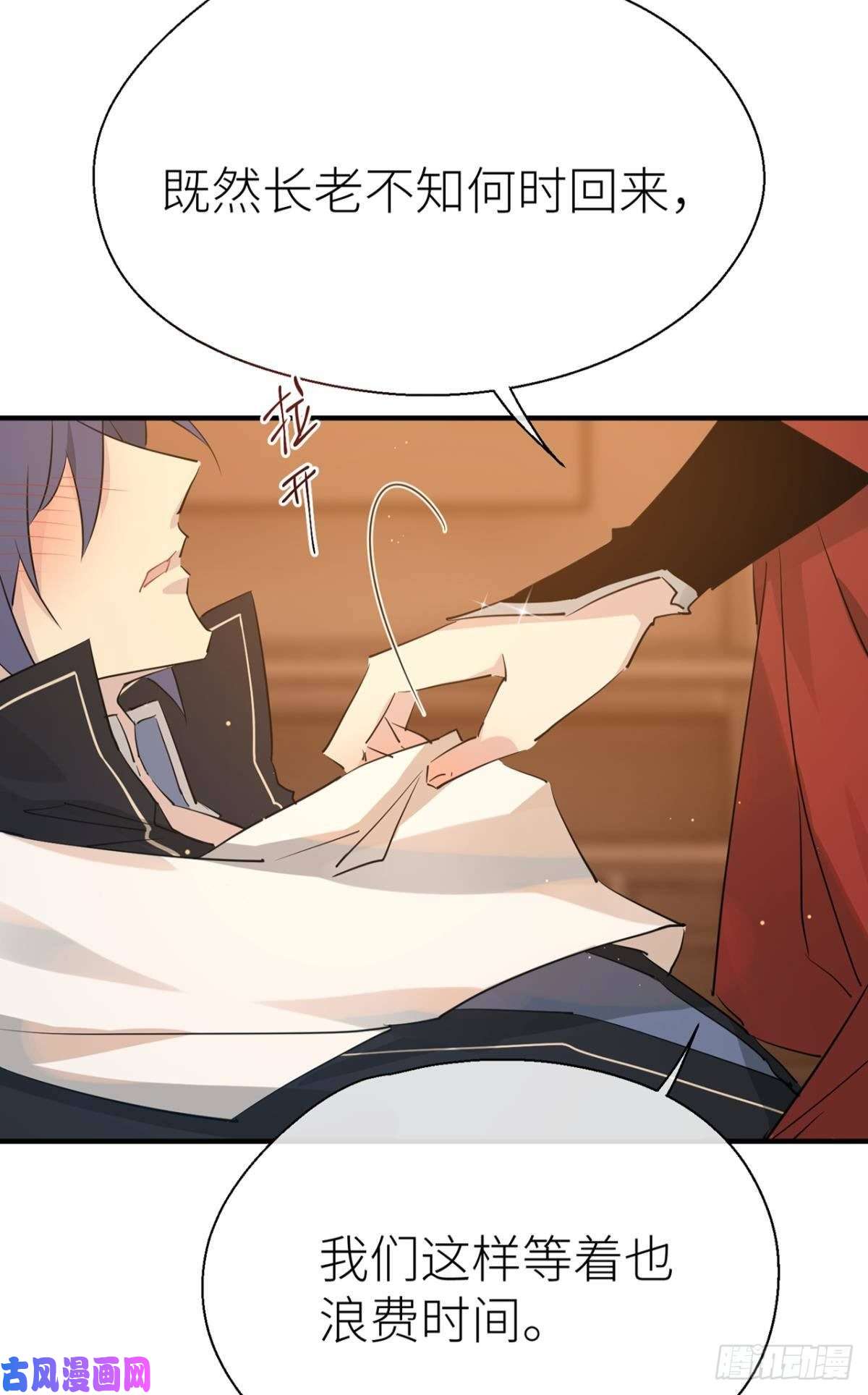 以下犯上你不要再……